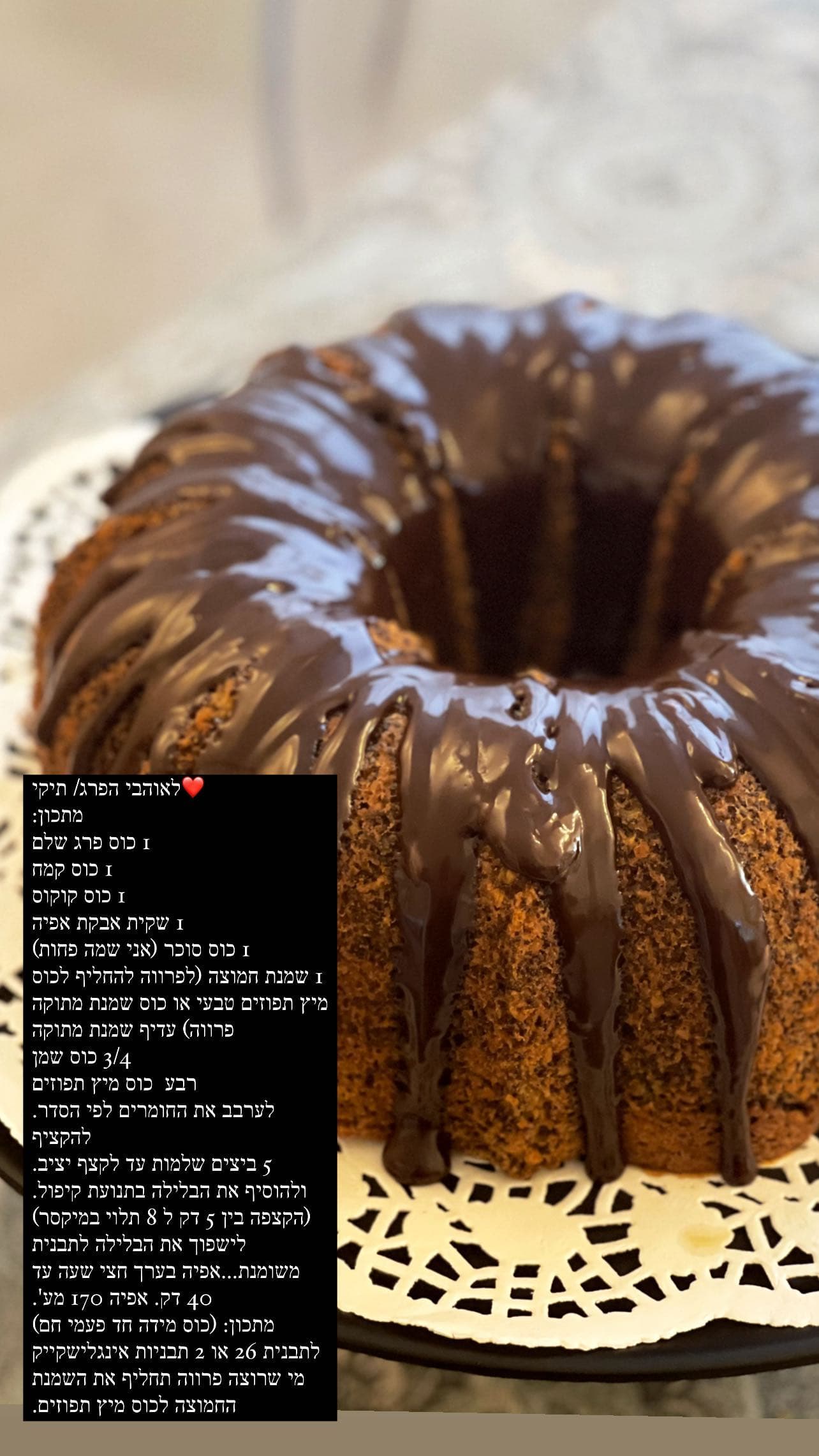 עוגת פרג