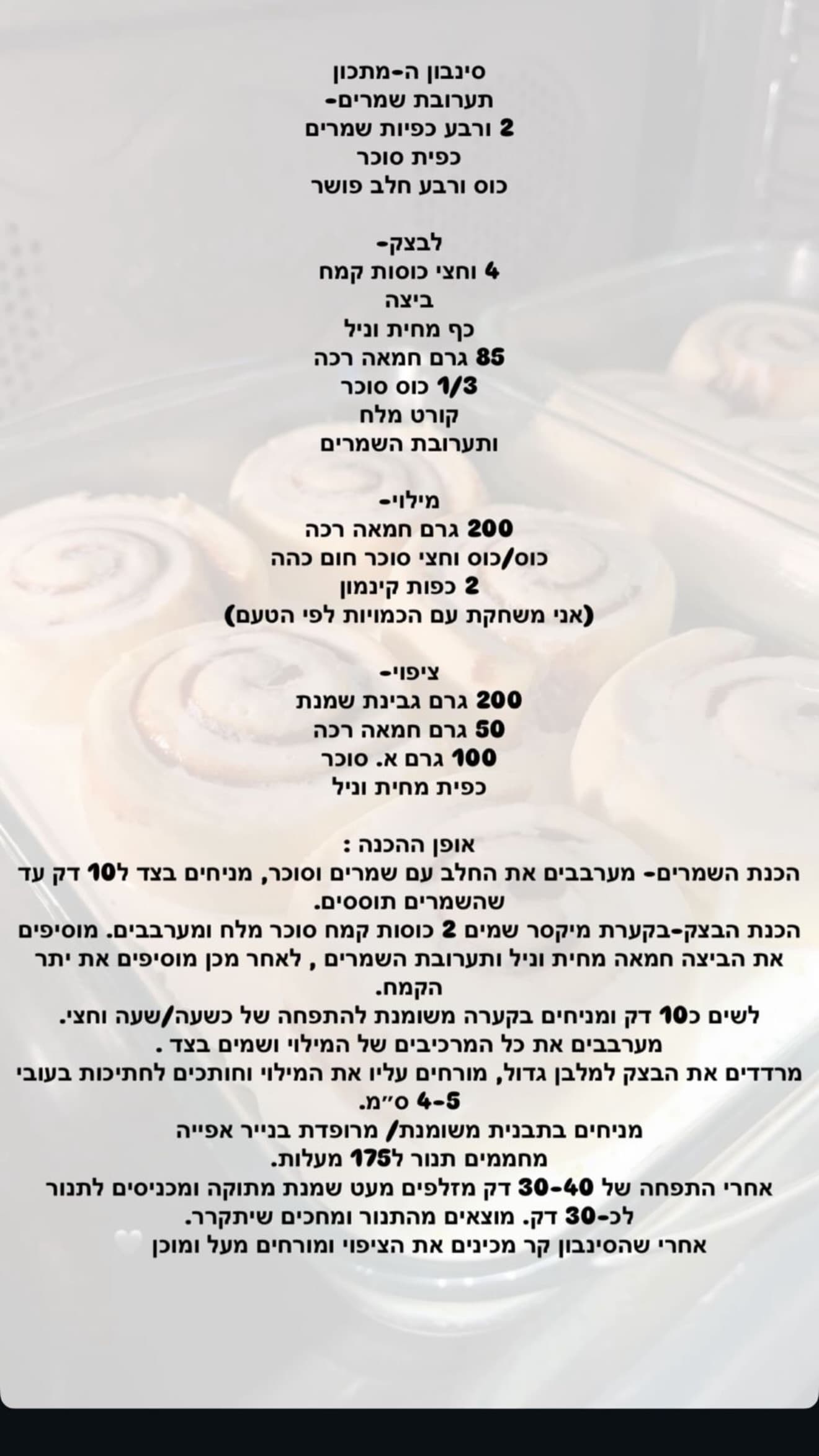 סינבון גבינה