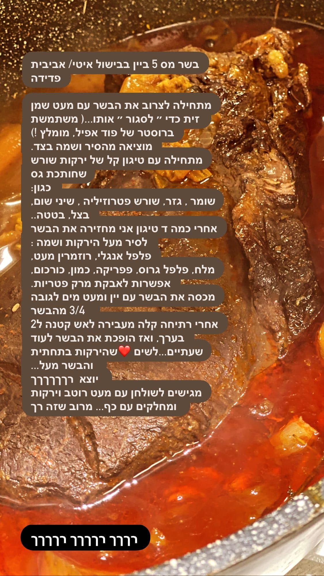 בשר בסיר (בין בישול אטי) / אביבית פדידה