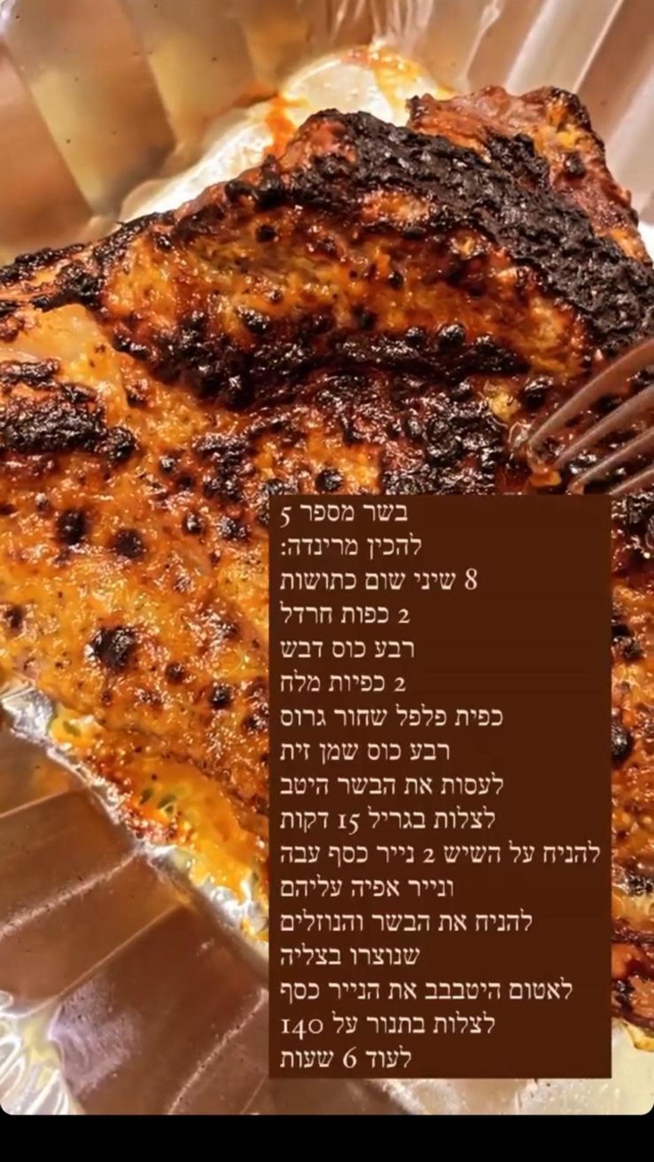 בשר מספר 5 / מרינדה