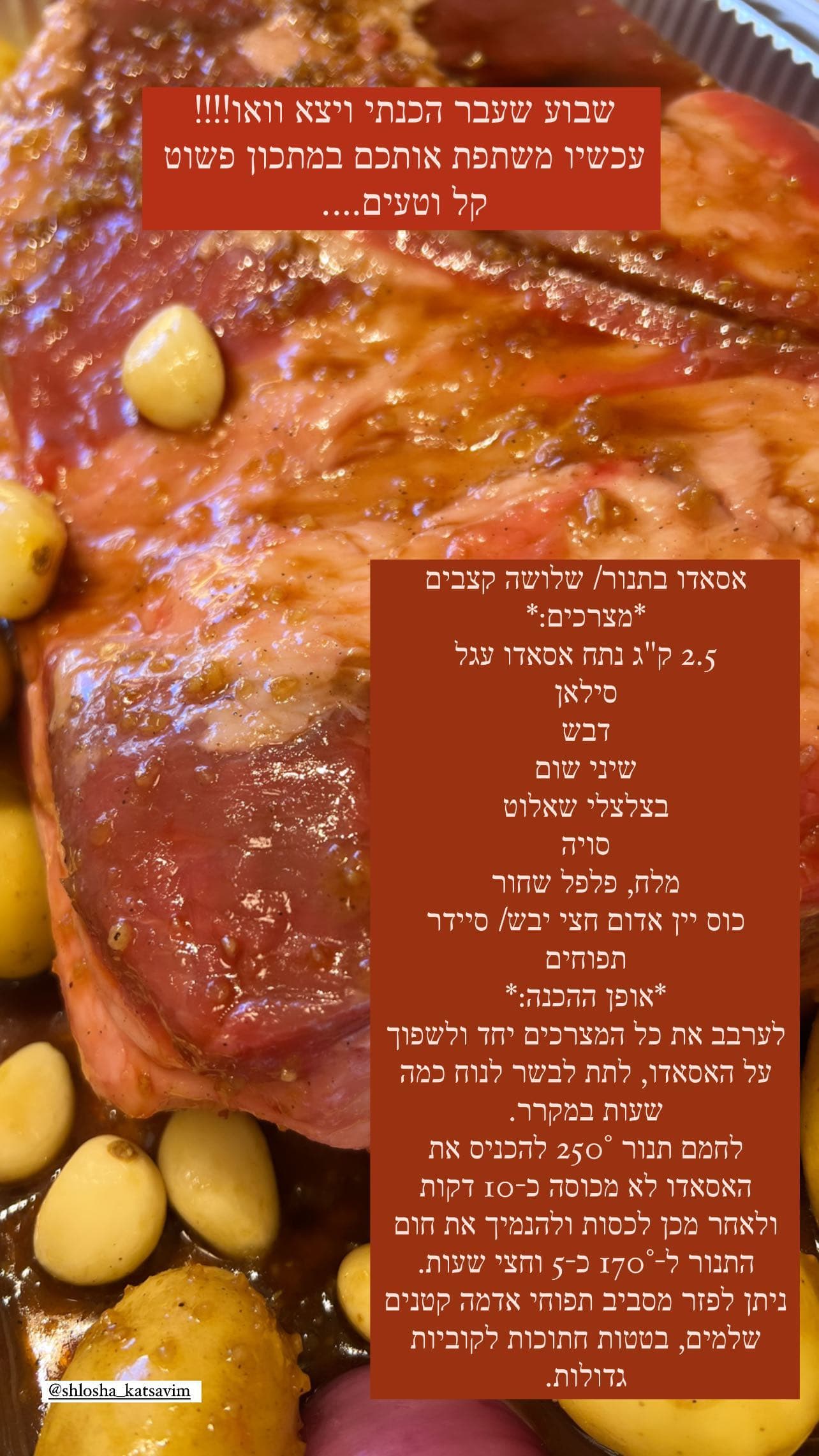אסאדו בתנור / שלושה קצבים