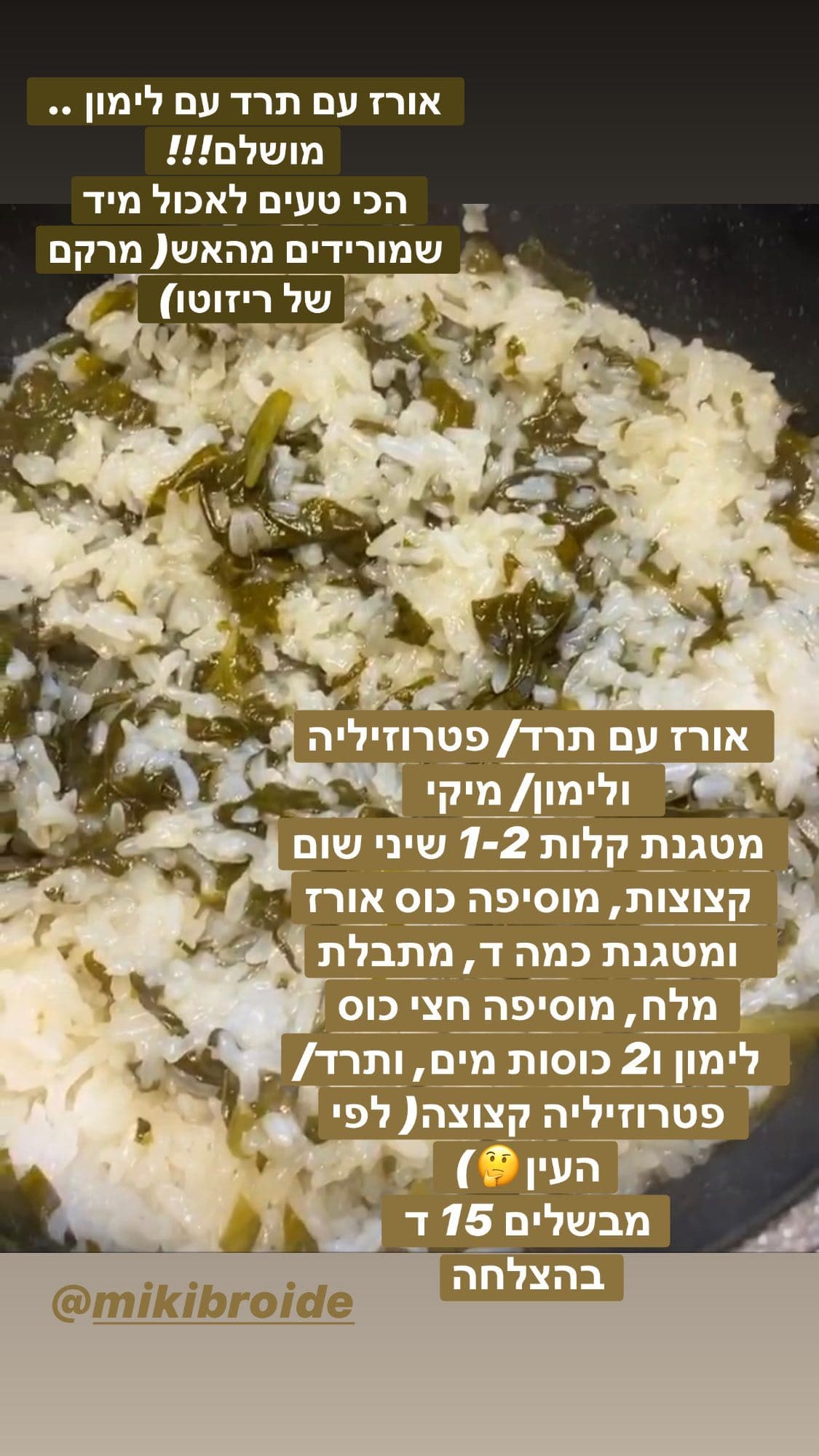 אורז עם תרד ופטרוזיליה ולימון