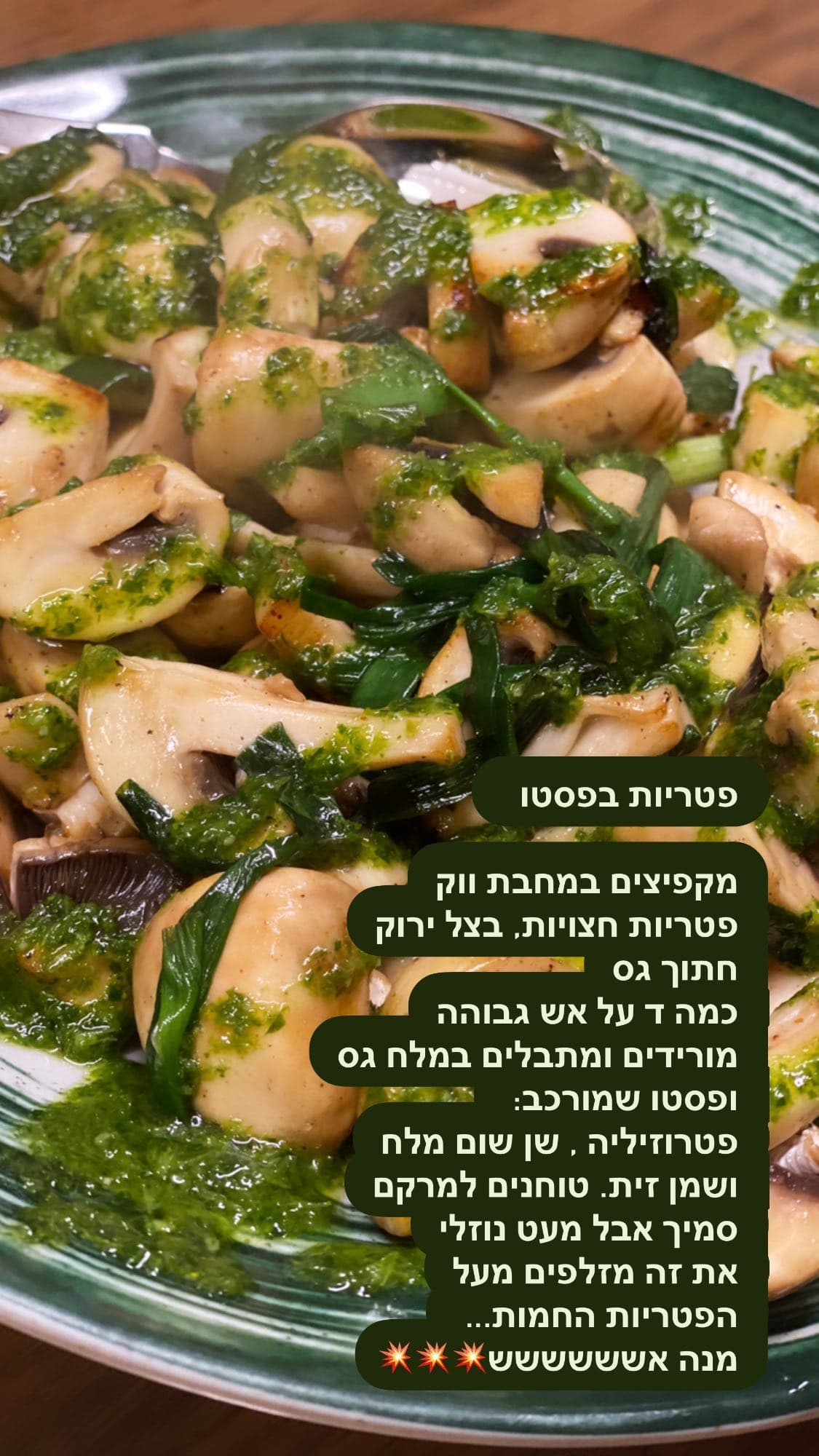 פטריות בפסטו