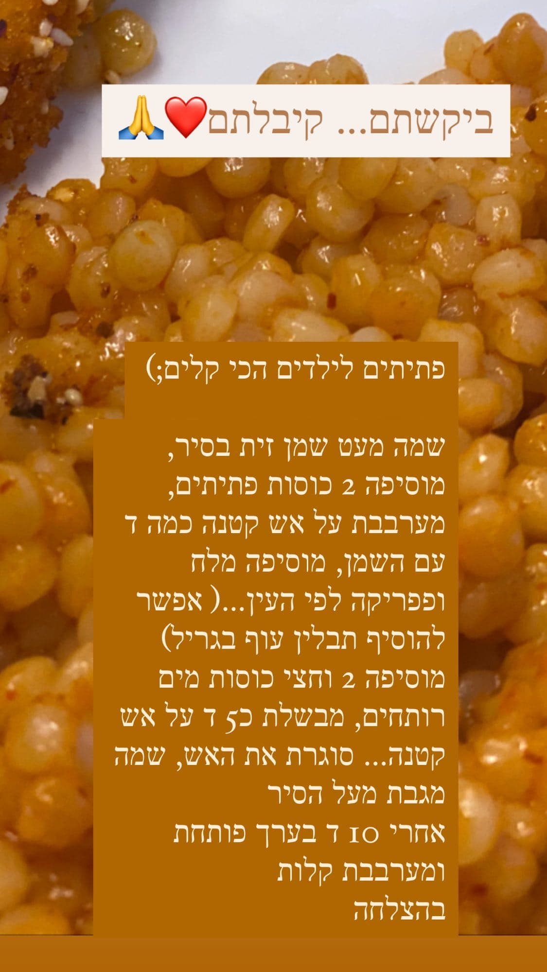 פתיתים לילדים הכי קלים