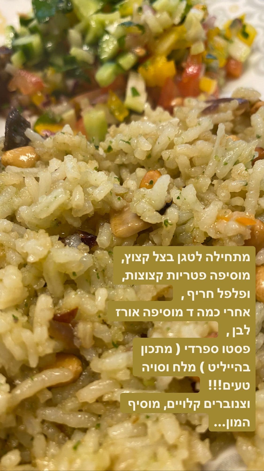 אורז עם בצל, פטריות ופסטו ספרדי
