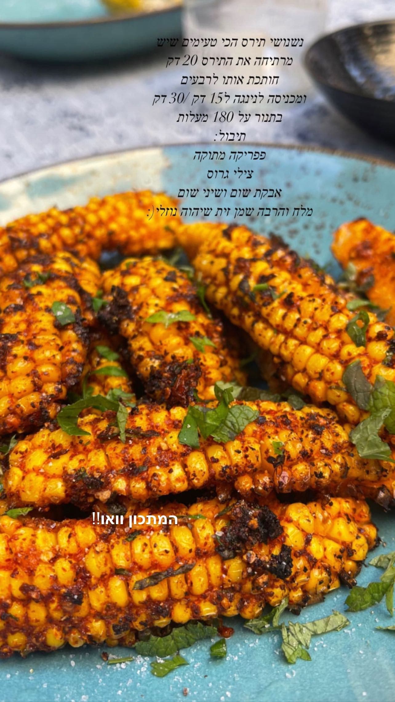 תירס בתנור