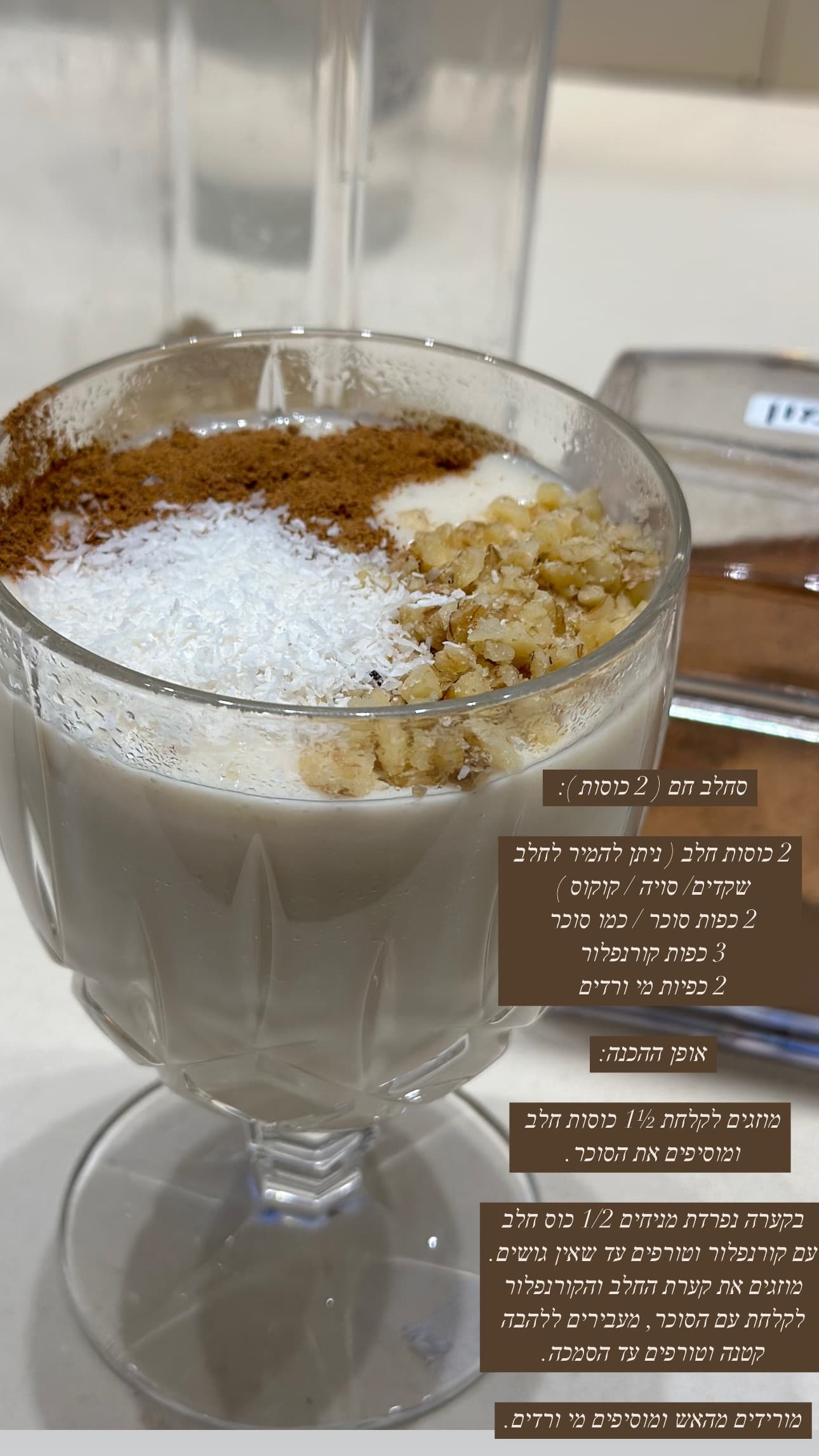 סחלב ביתי חם