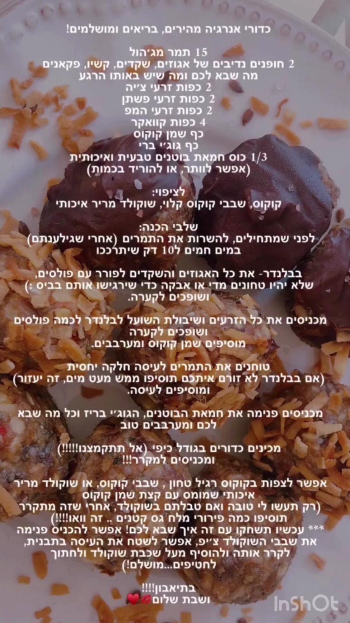 כדורי אנרגיה משודרגים