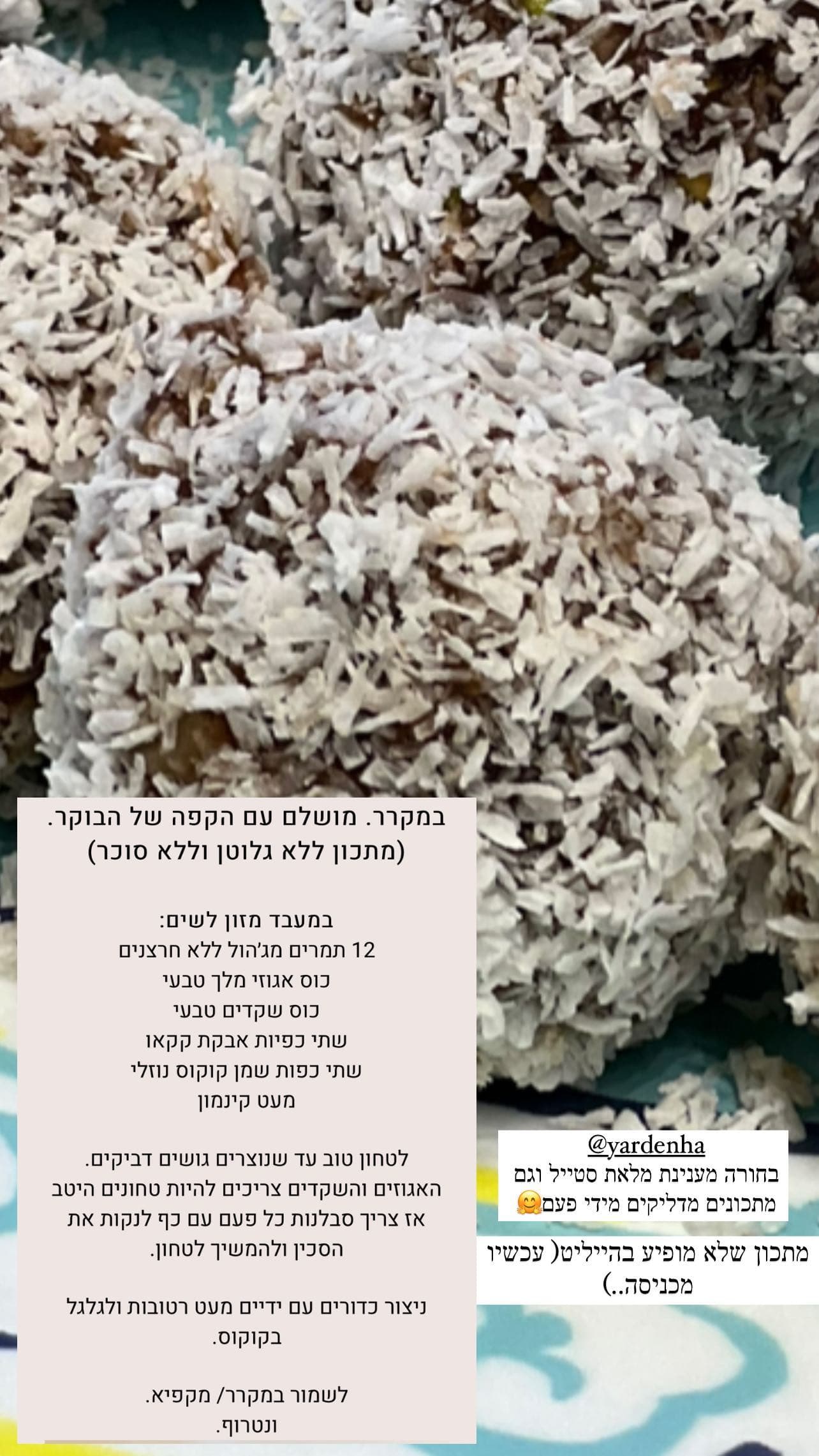 כדורי תמרים בריאים (ללא גלוטן ולא סוכר)