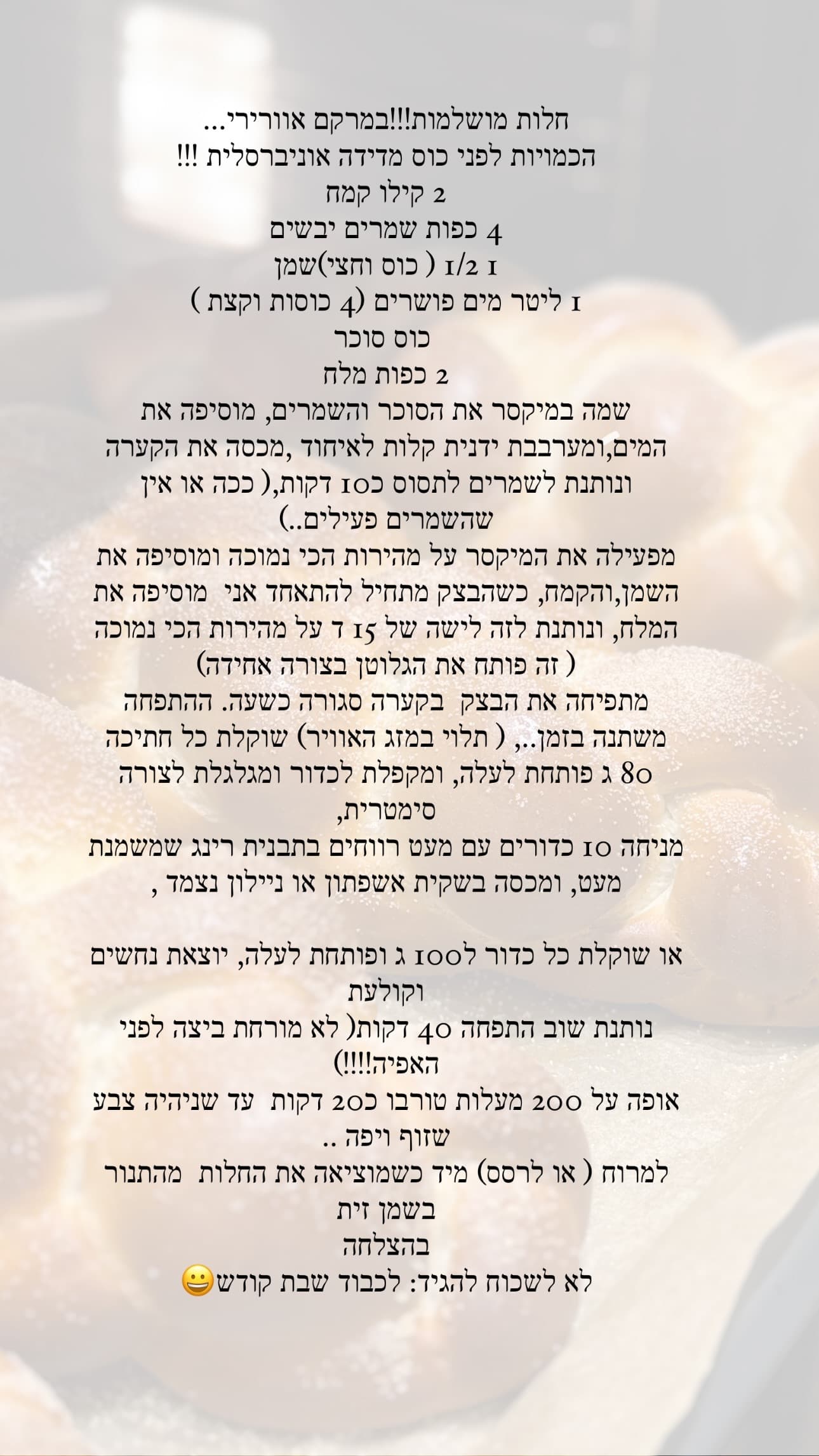 חלות ניסי — מתכון + טיפים