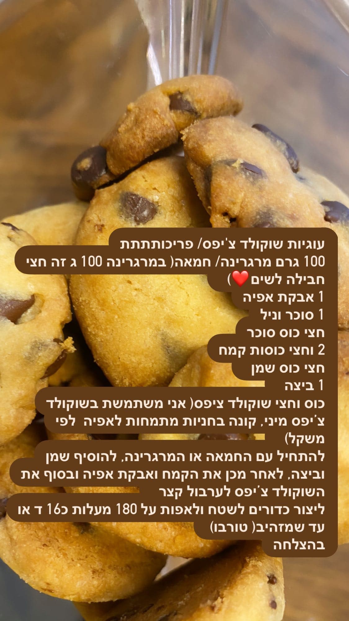 עוגיות שוקולד צ'יפס פריכות