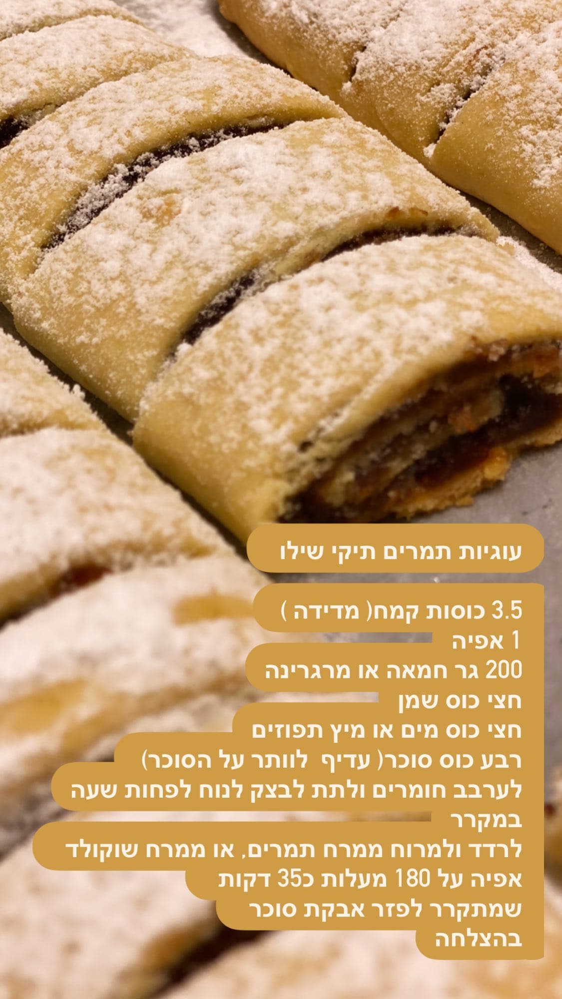 עוגיות תמרים תיקי שילו