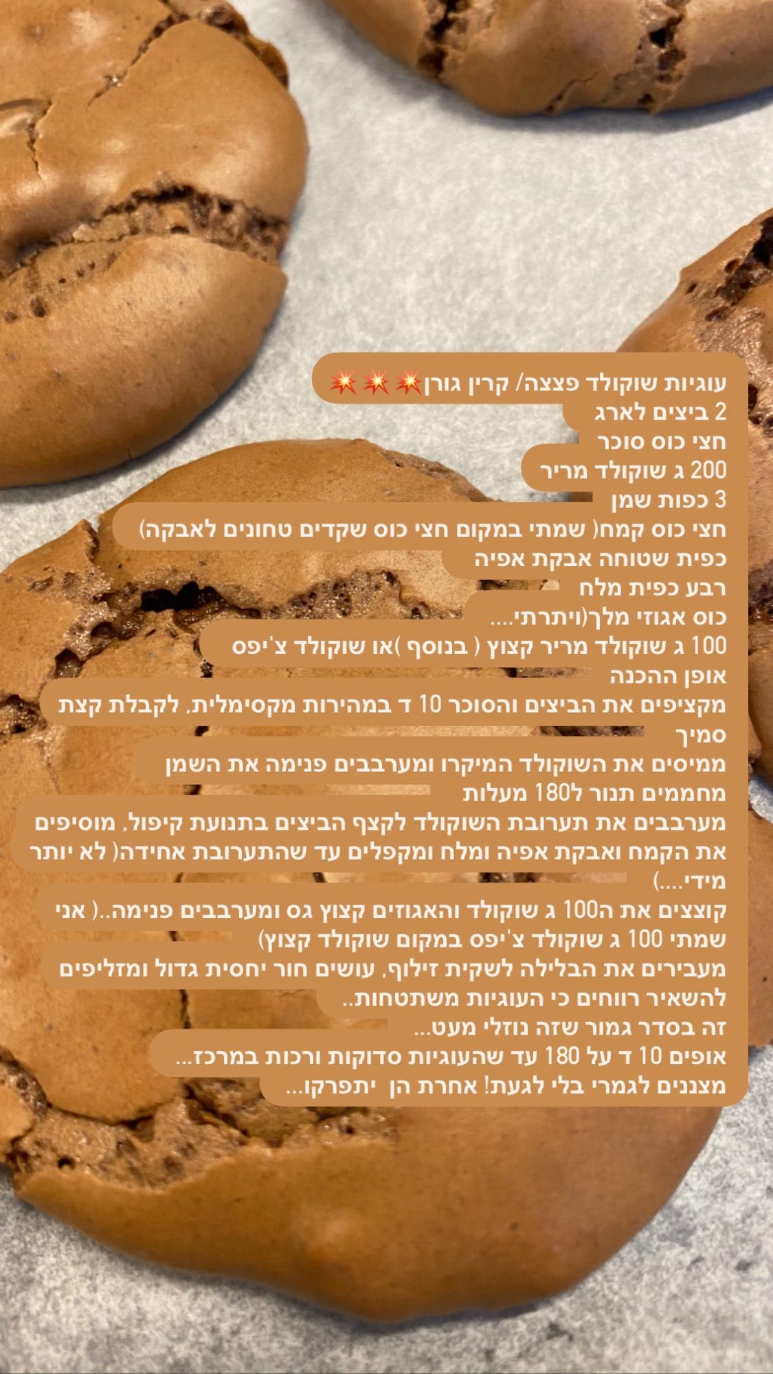 עוגיות שוקולד פצצה / קרין גורן