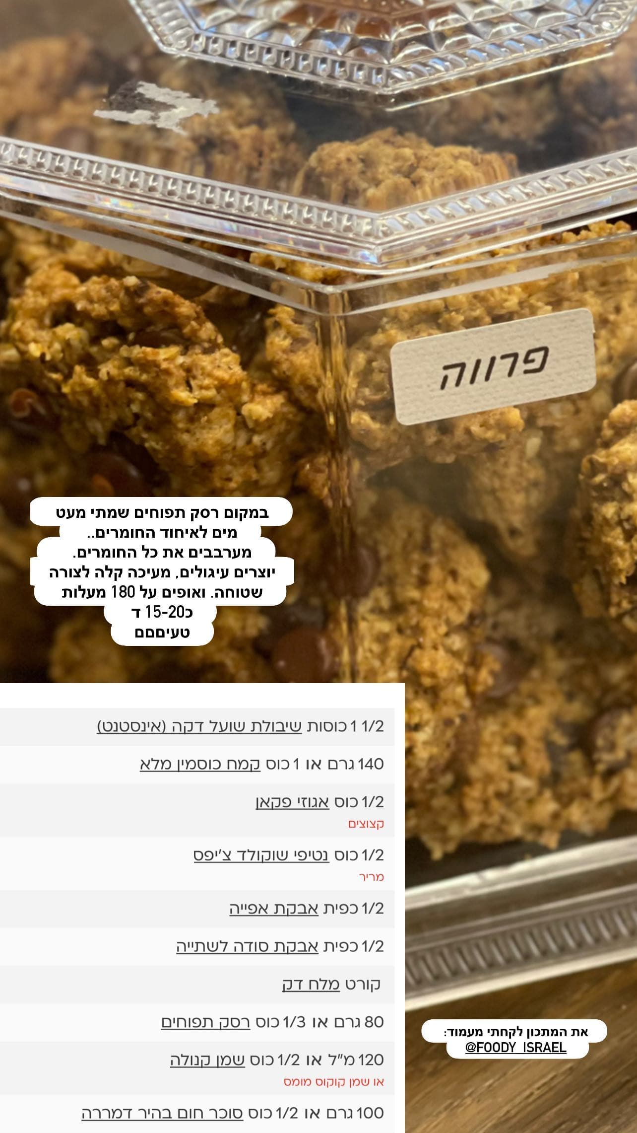 עוגיות שיבולת שועל עם תפוחים