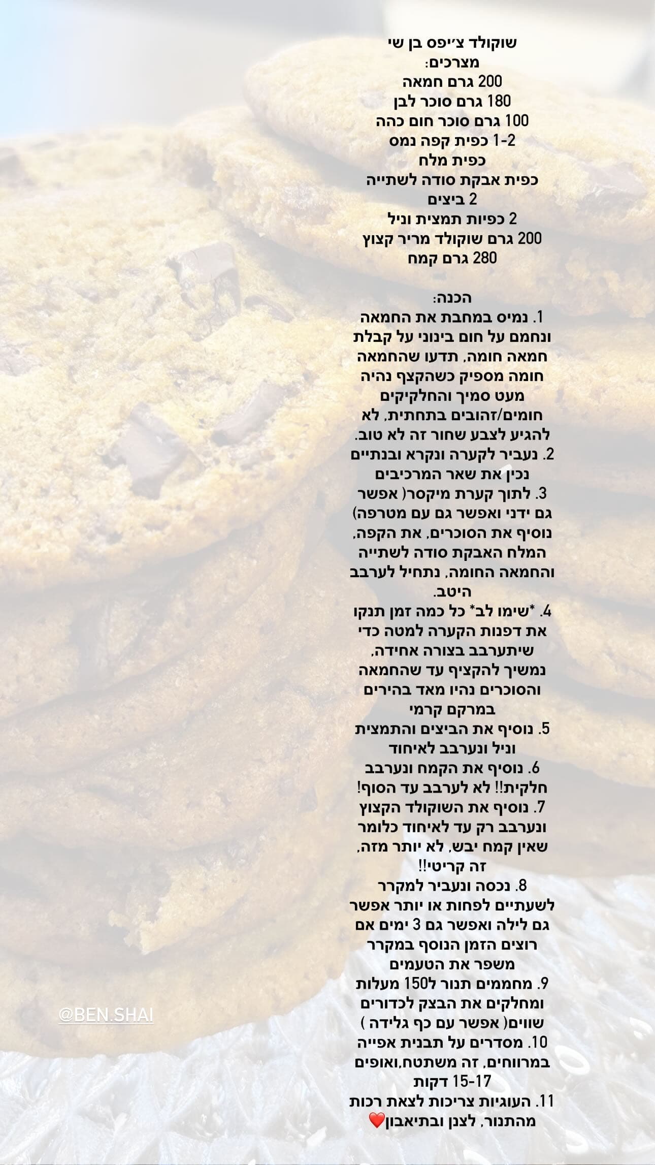 שוקולד צ'יפס בן שי