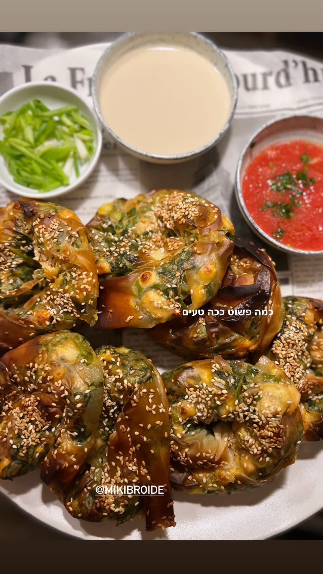 עלי סיגר דג בבצק פילו