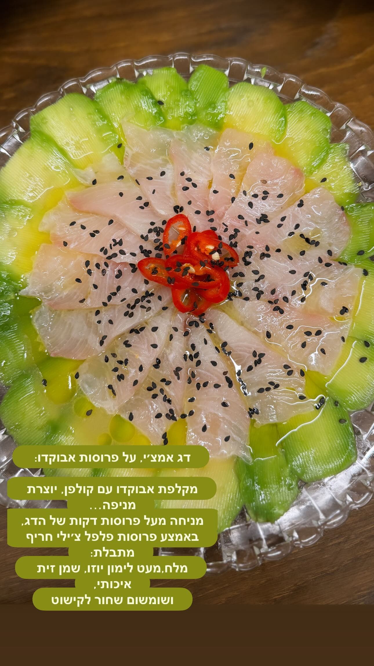 דג אמצ'י על פרוסות אבוקדו