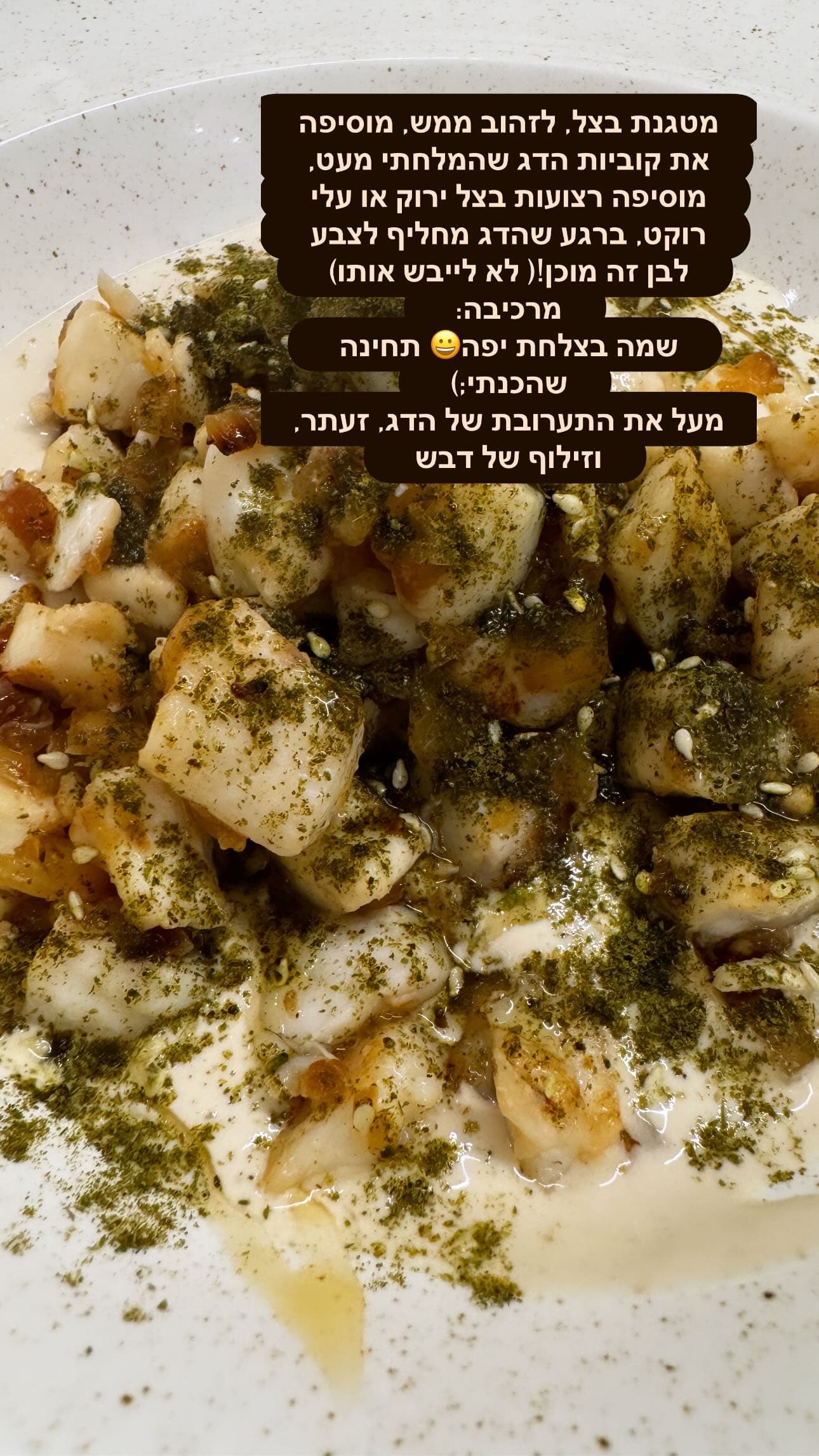 מנת מוצ'אק — קוביות דג מטוגן בבצל