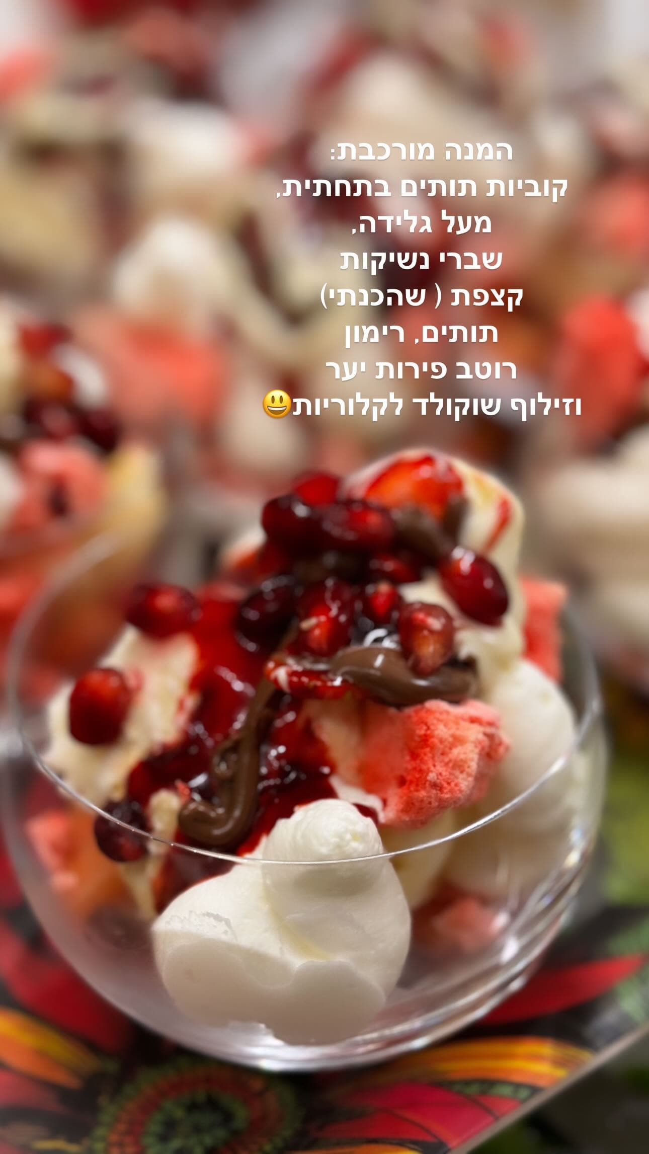קינוח גלידה עם תותים
