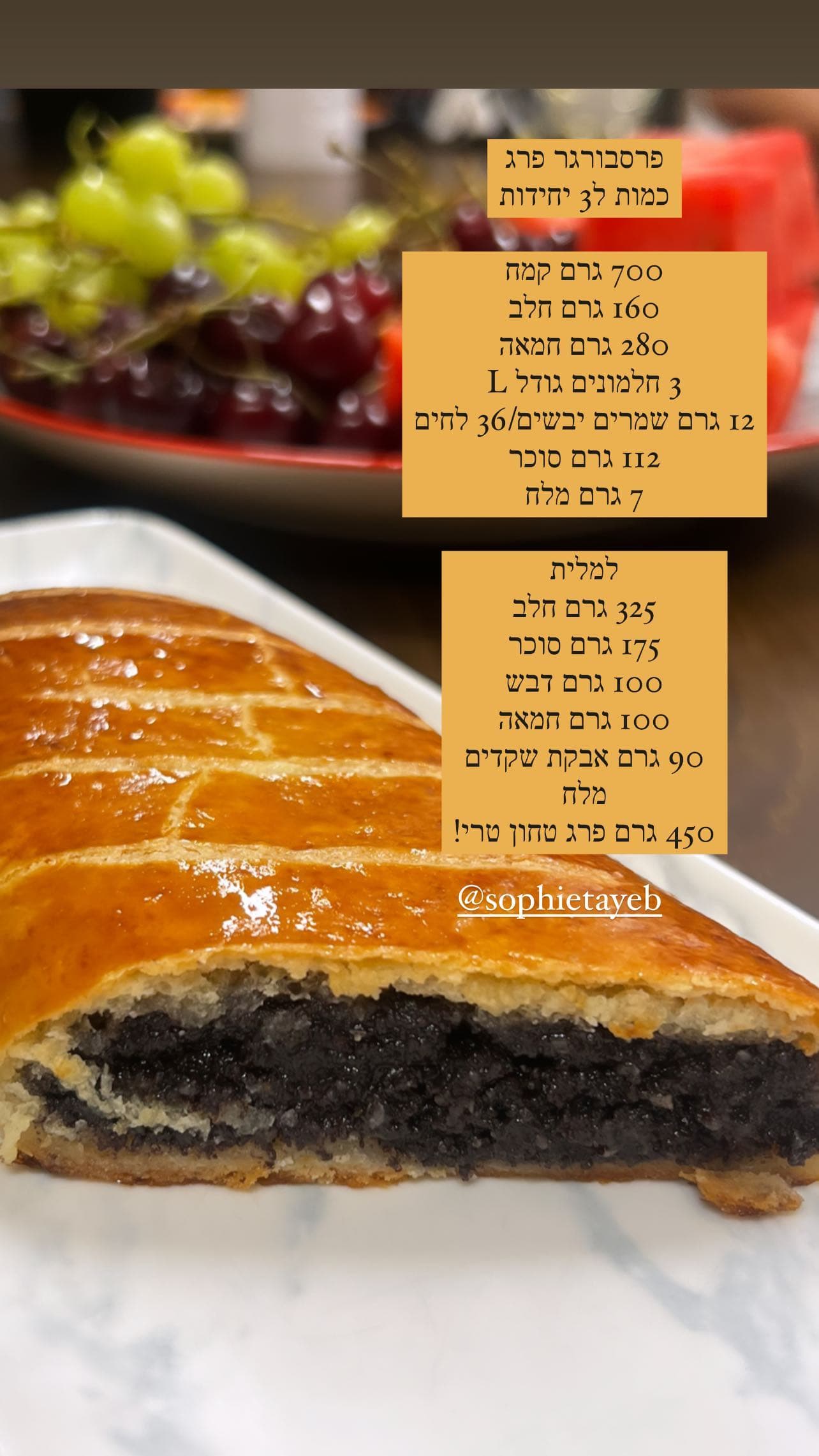 פרסבורגר פרג — בצק ומלית (כמות 3 יחידות)