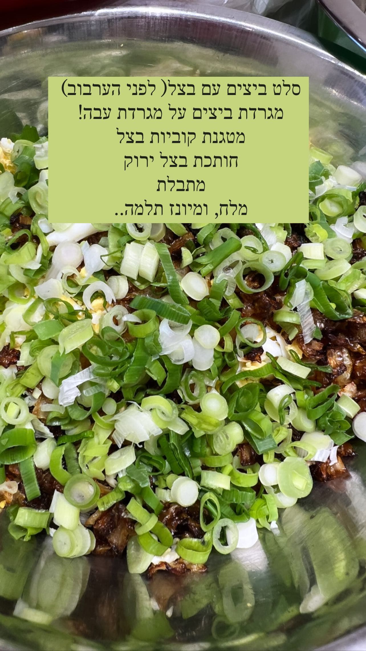 סלט ביצים עם בצל (לפני הערבוב)