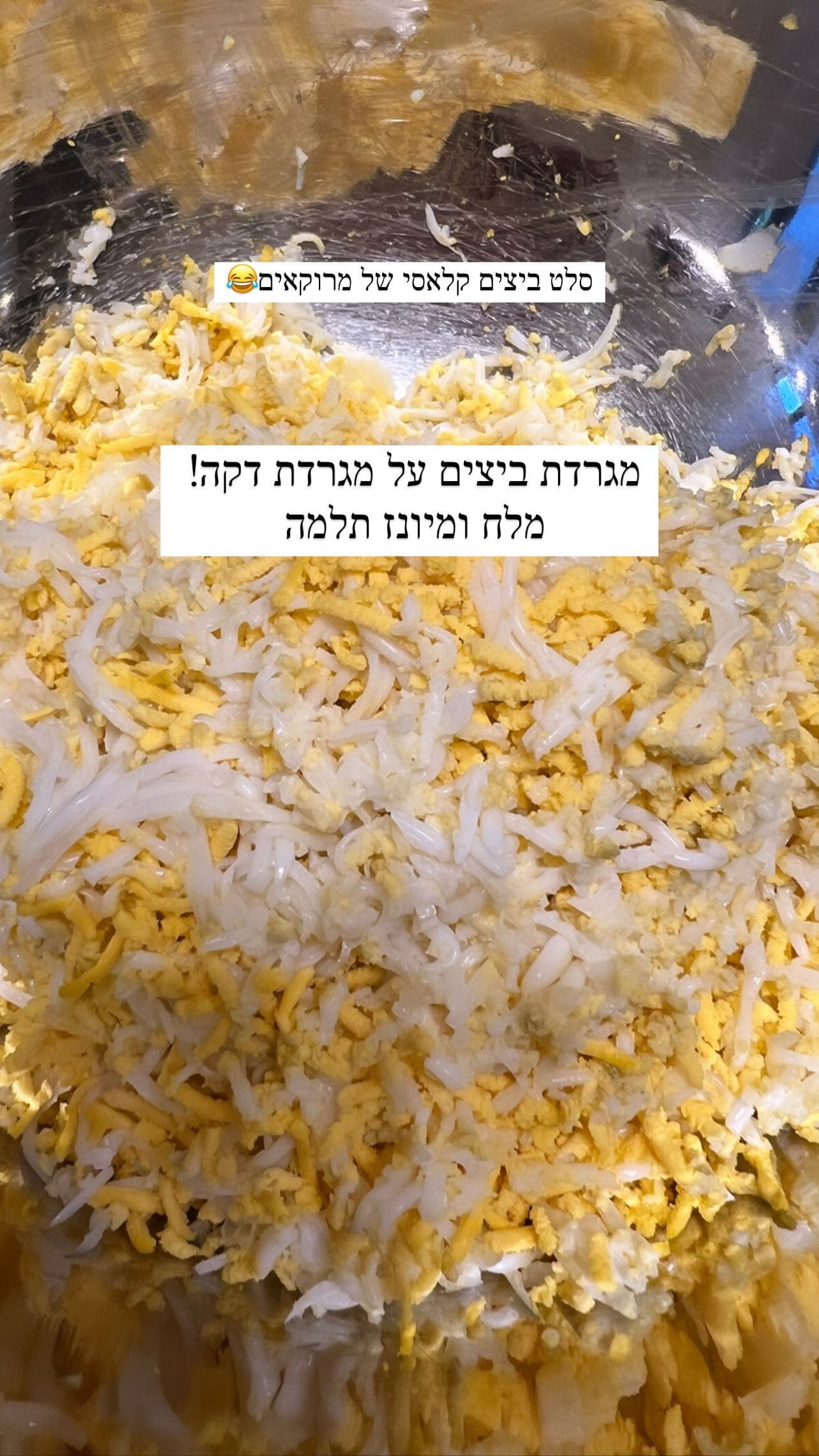 סלט ביצים קלאסי של מרוקאים