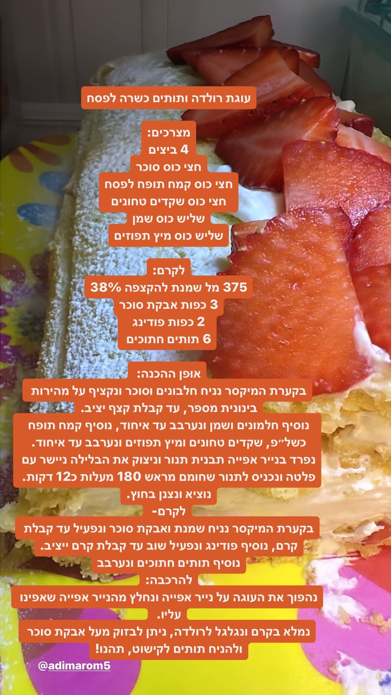 עוגת רולדה כשרה לפסח