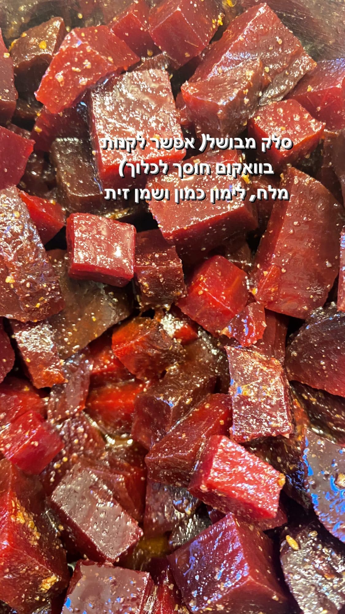 סלט סלק מבושל