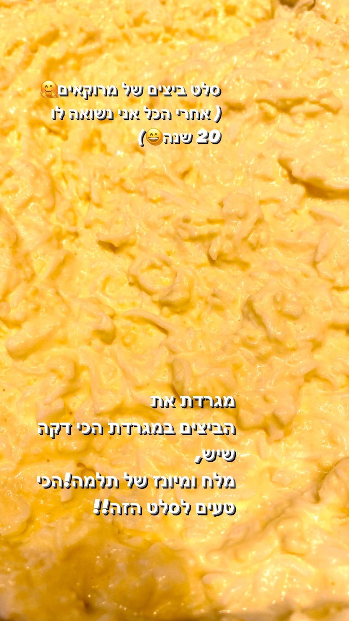 סלט ביצים של מרוקאים