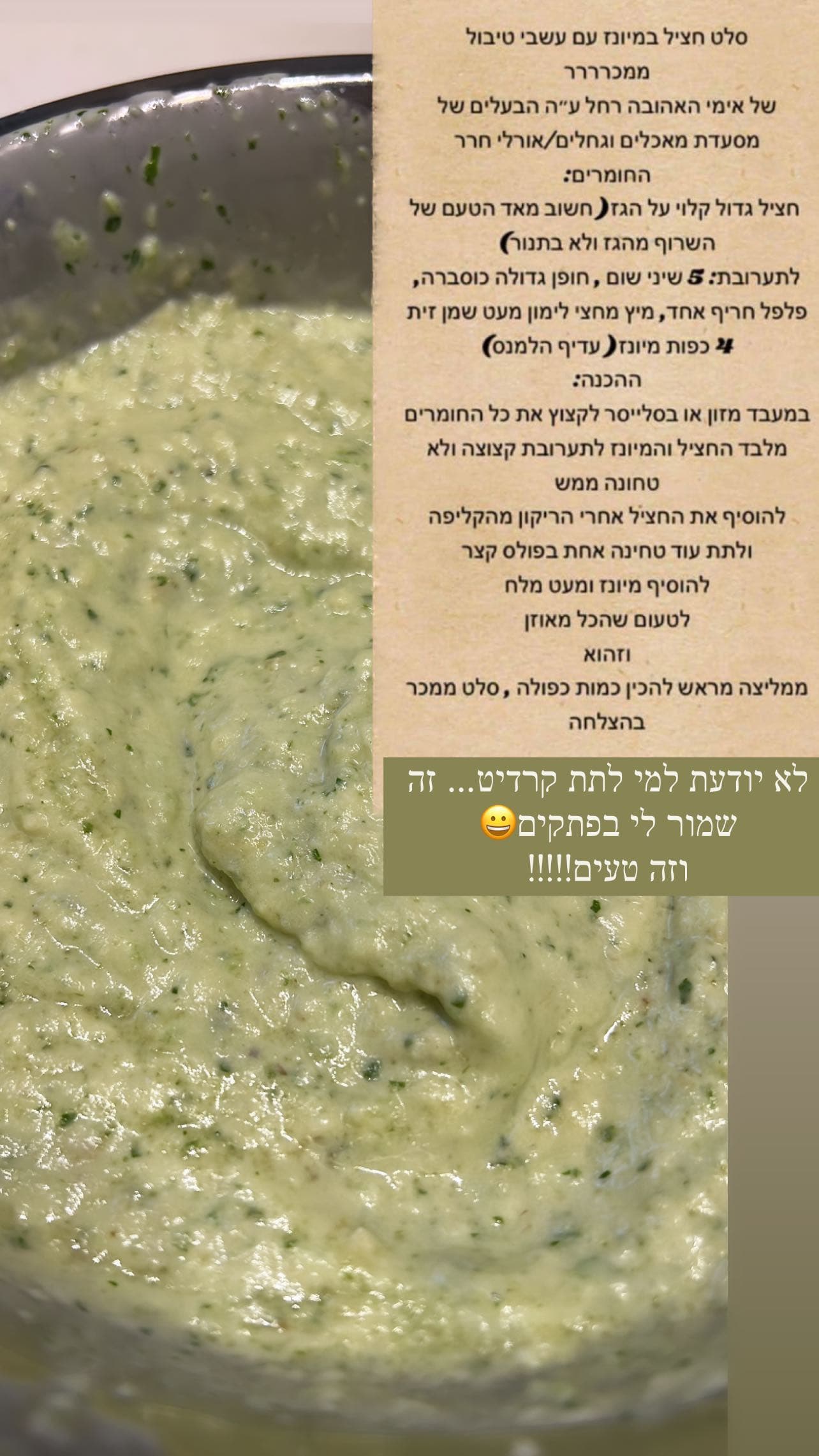סלט חציל במיונז עם עשבי תיבול