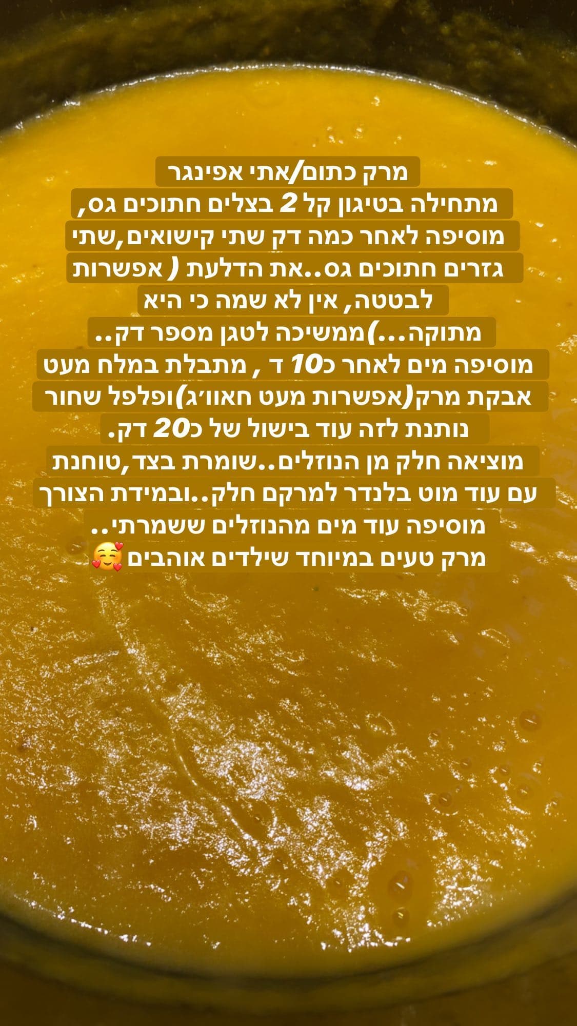מרק כתום / אתי אפינגר