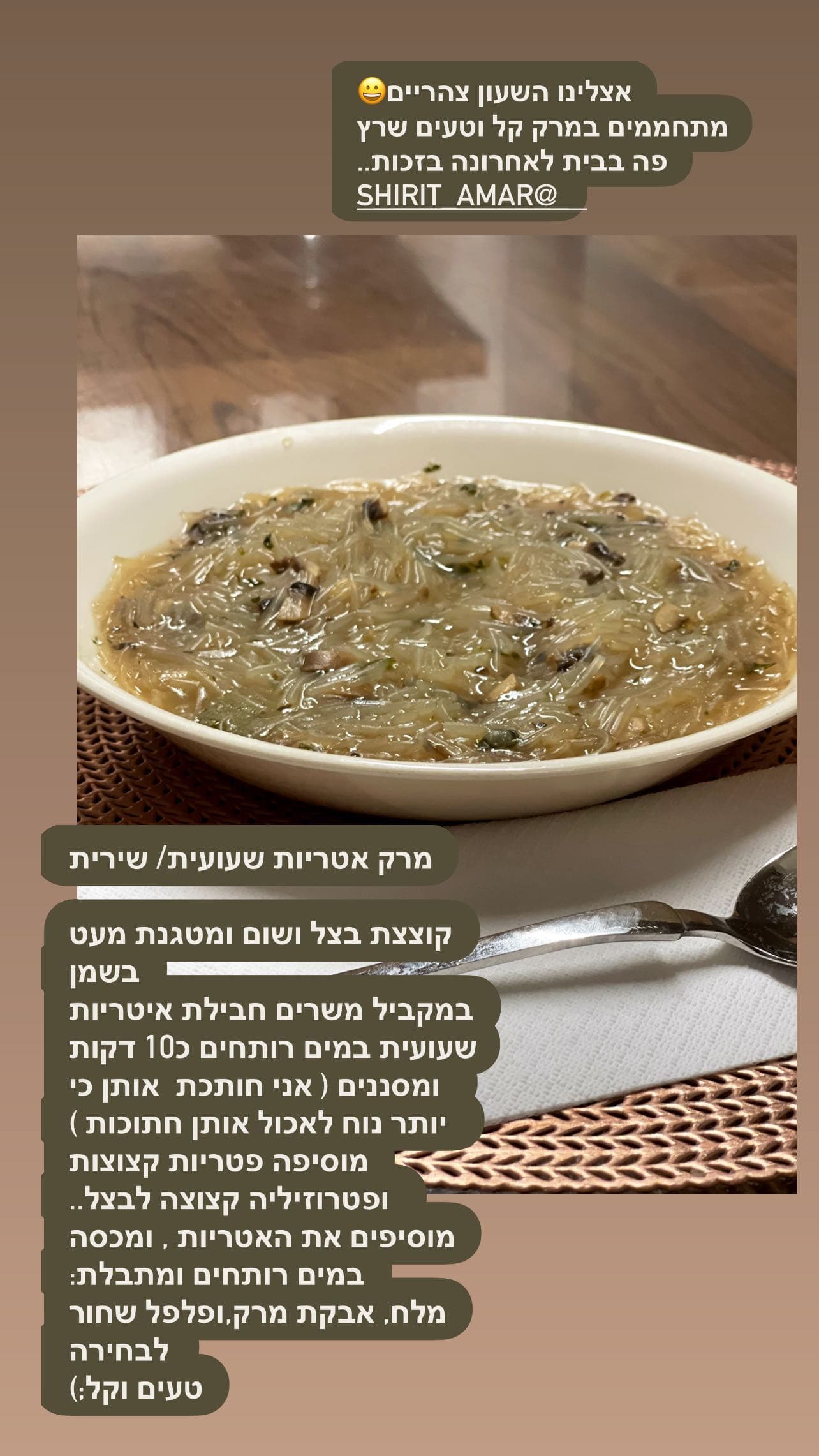 מרק אטריות שעועית / שיריית