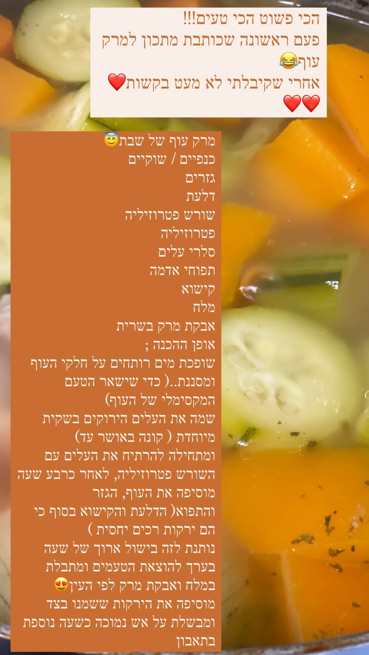מרק עוף של שבת