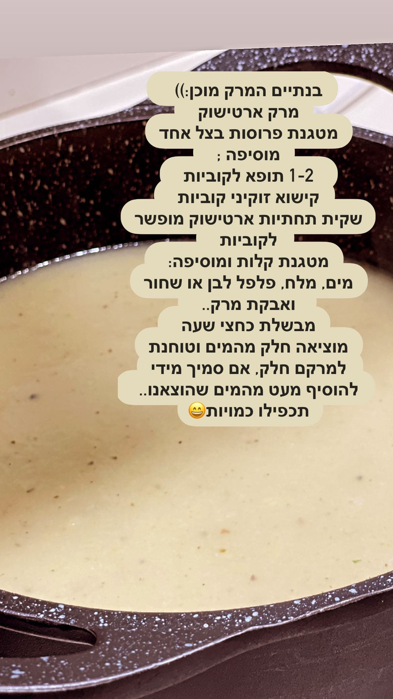 מרק ארטישוק