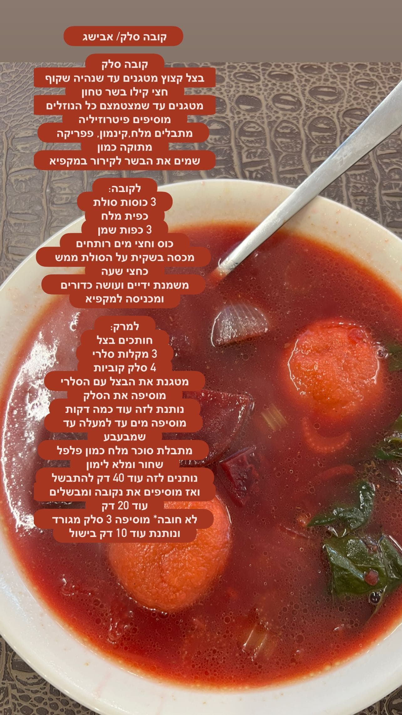קובה סלק / אבישג