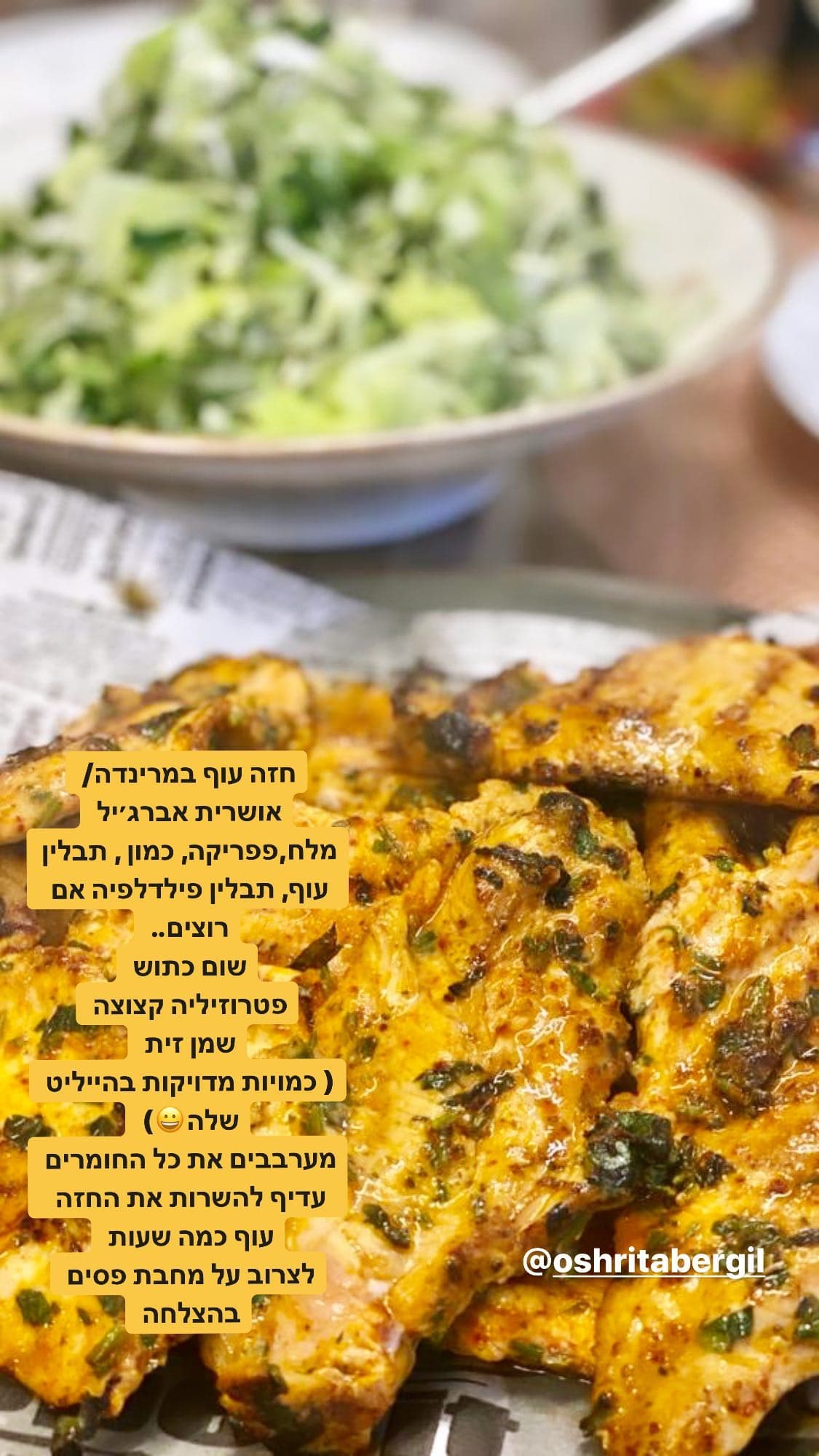חזה עוף צלוי על מחבת
