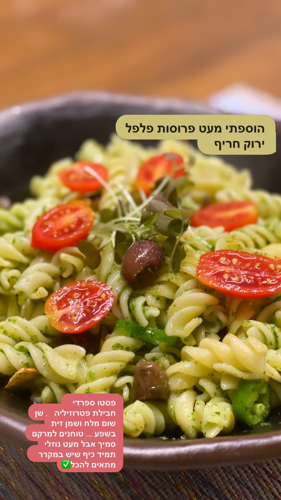פסטה עם פסטו ספרדי