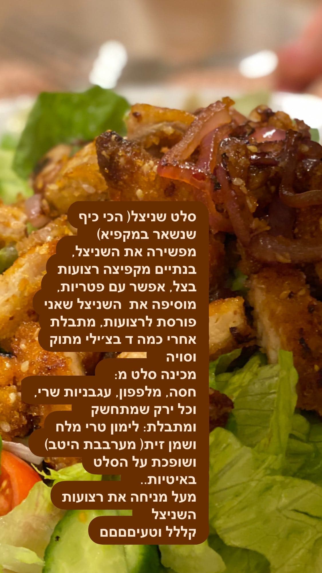 סלט שניצל (הכי כיף שנשאר במקפיא)