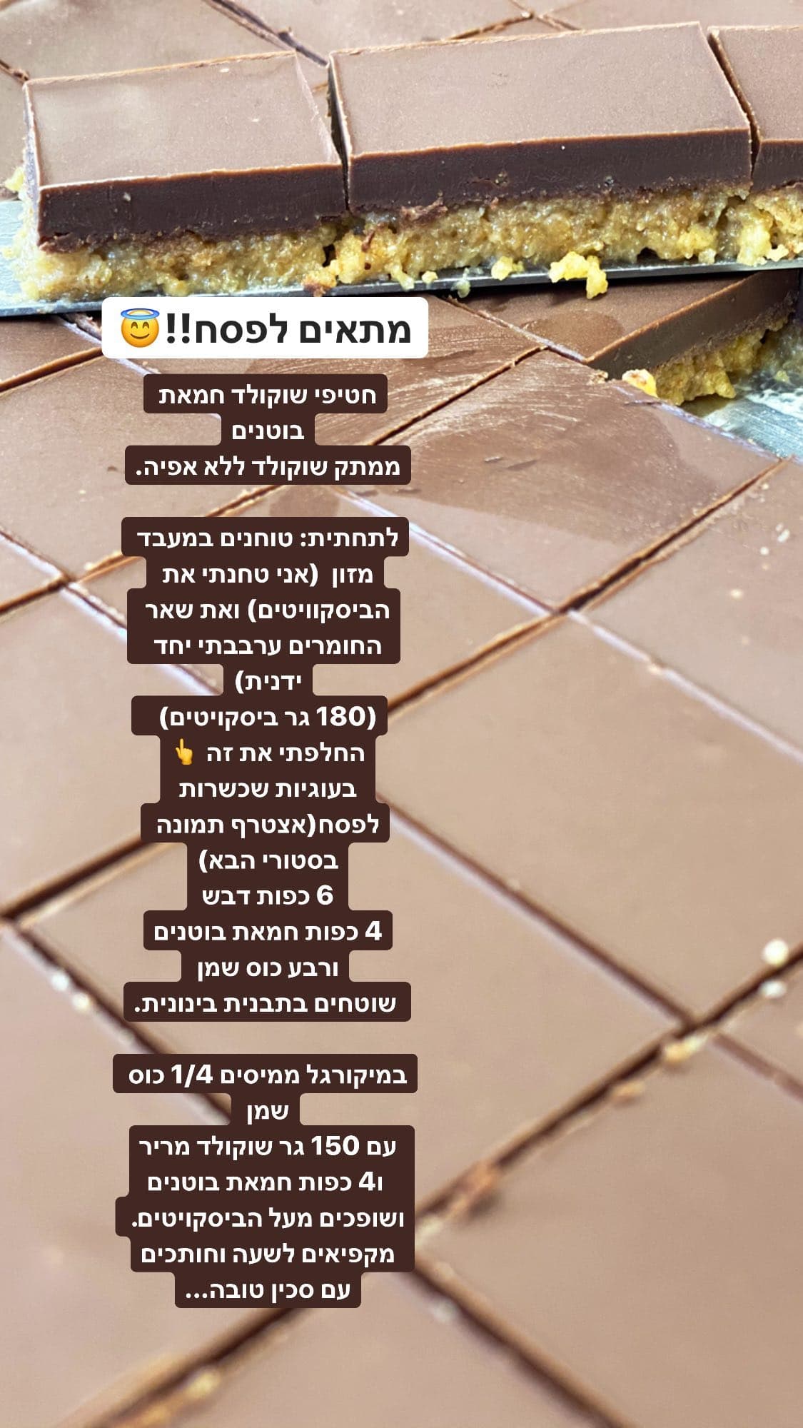 חטיפי שוקולד חמאת בוטנים ללא אפייה