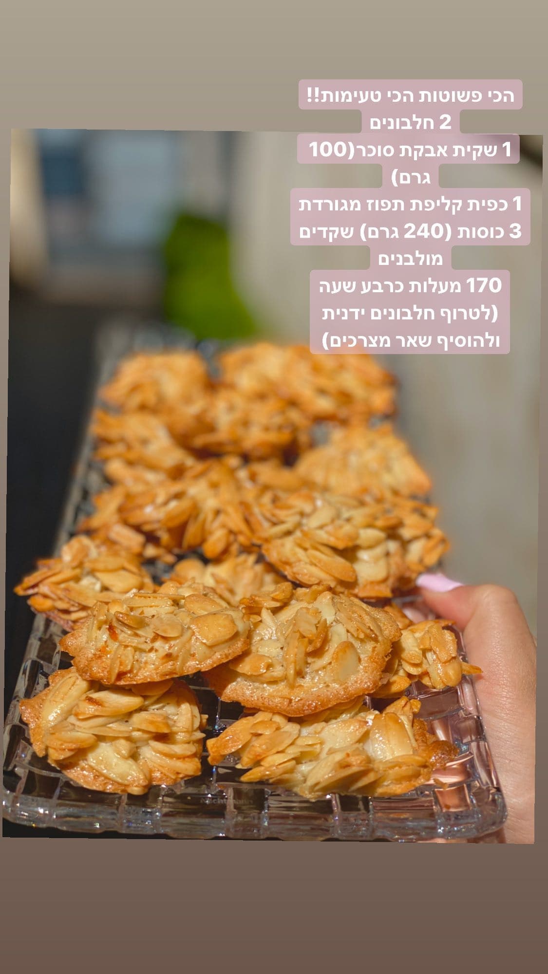 עוגיות שקדים פשוטות הכי טעימות