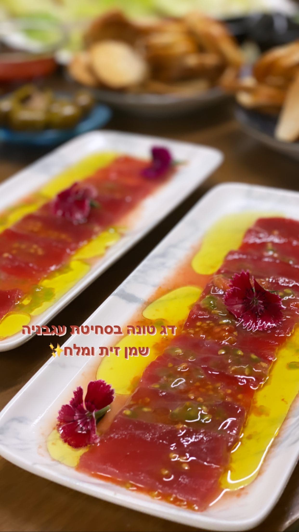 קרפצ'יו טונה בסחיטת עגבנייה