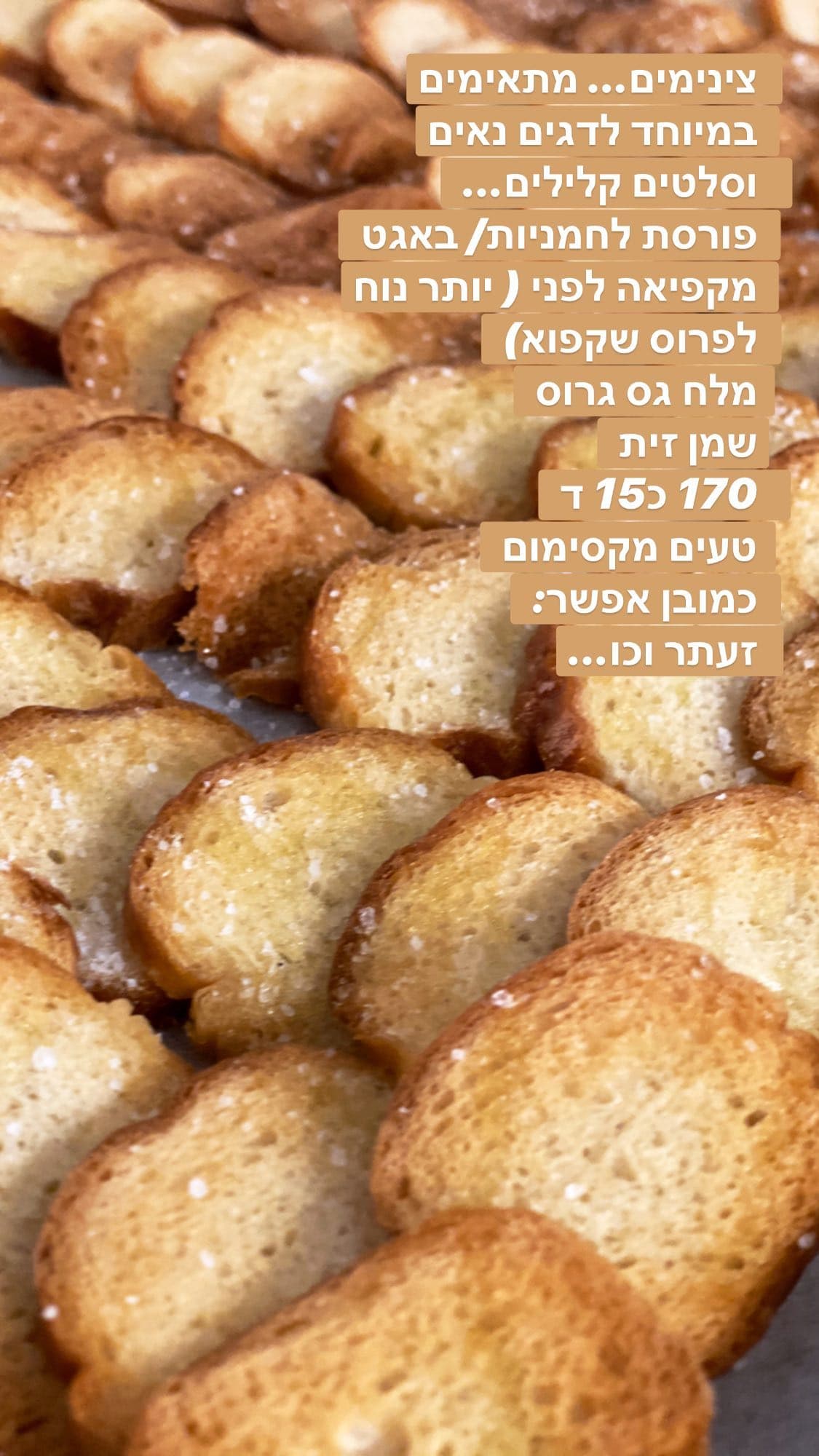 צ'יפס באגט לדגים נאים