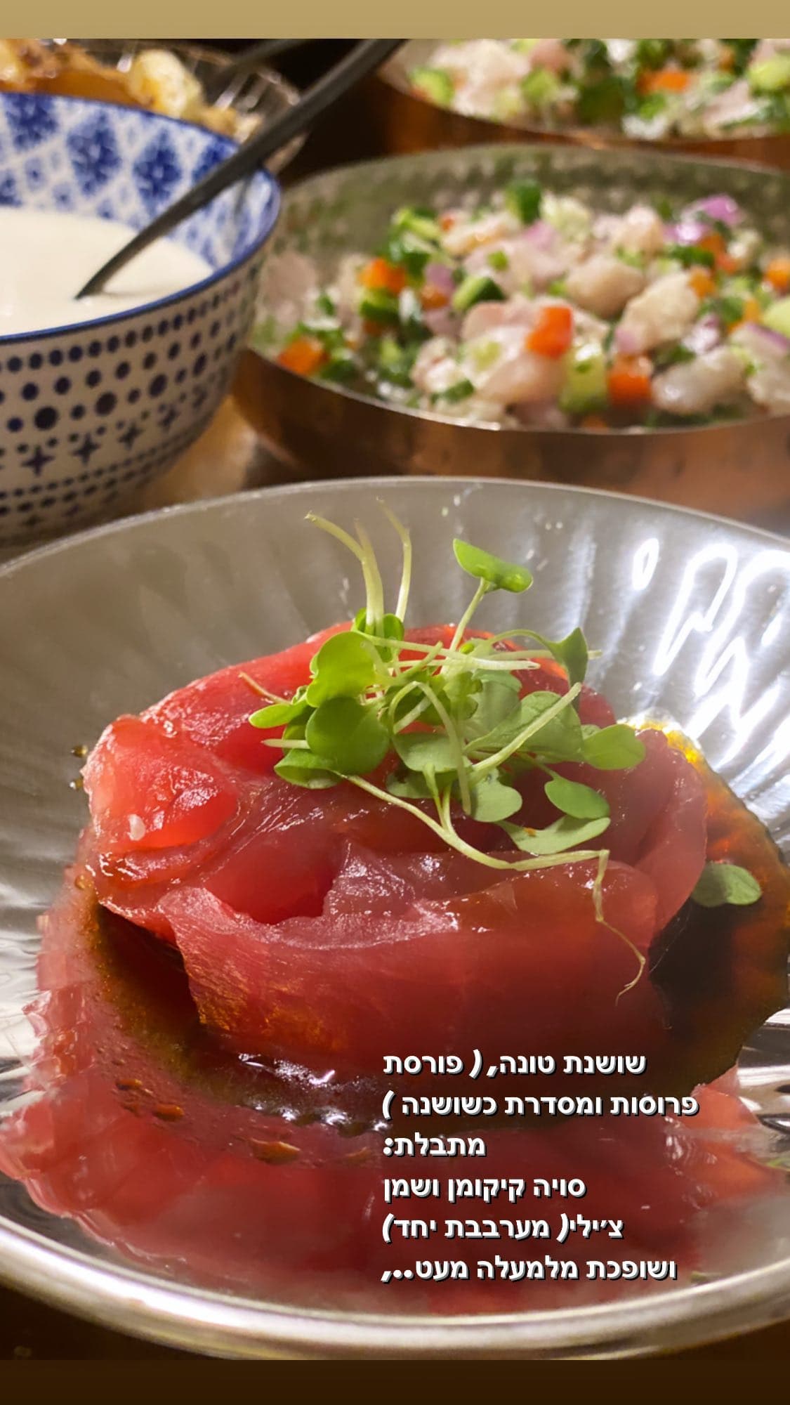 שושנת טונה בסויה ושמן צ'ילי
