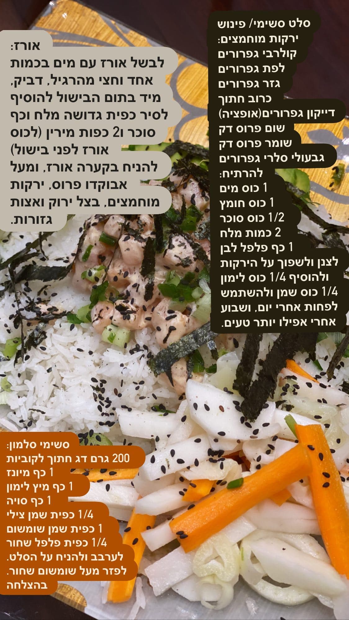 קערת פוקי סלמון עם ירקות מוחמצים