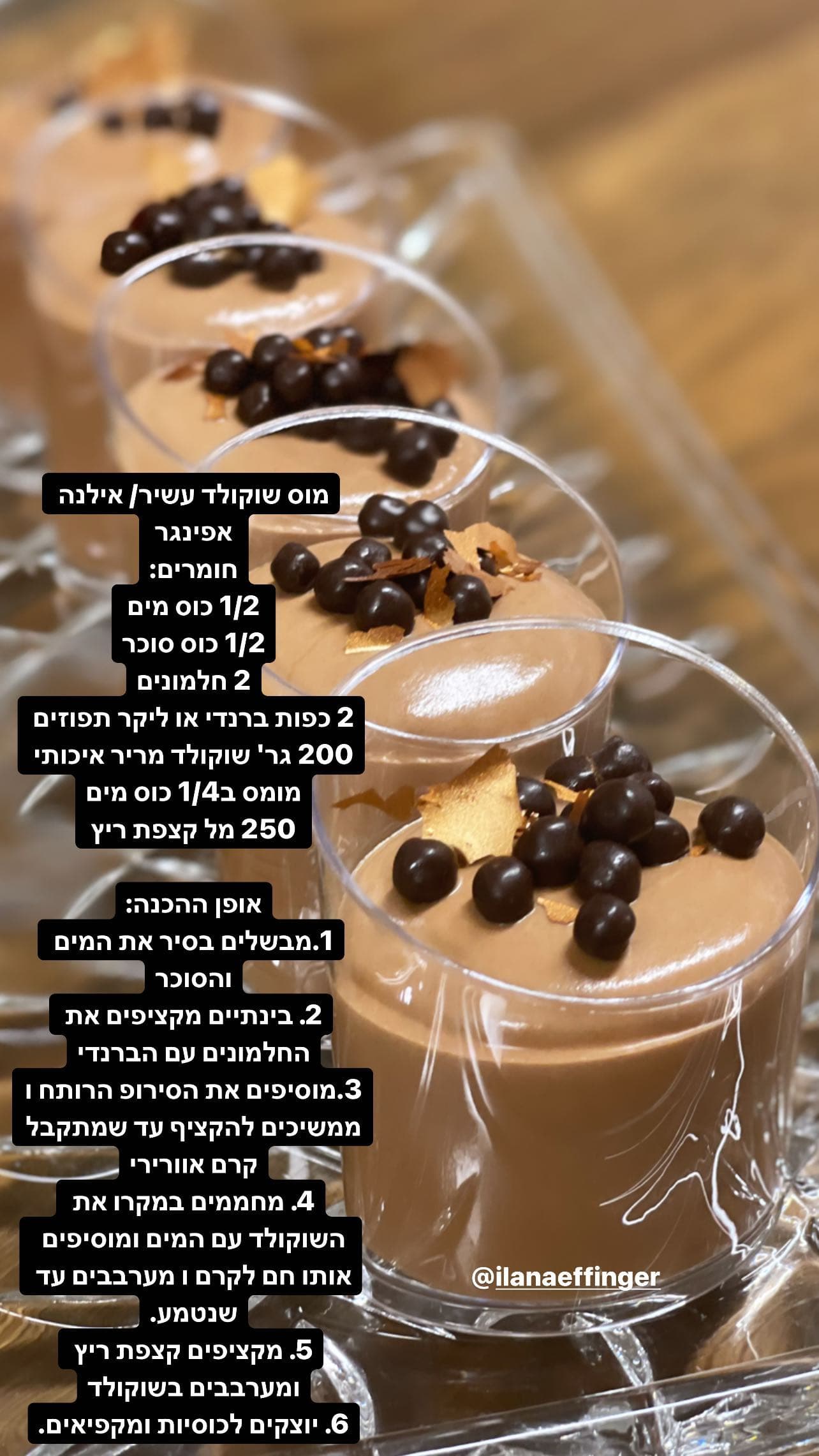 מוס שוקולד עשיר