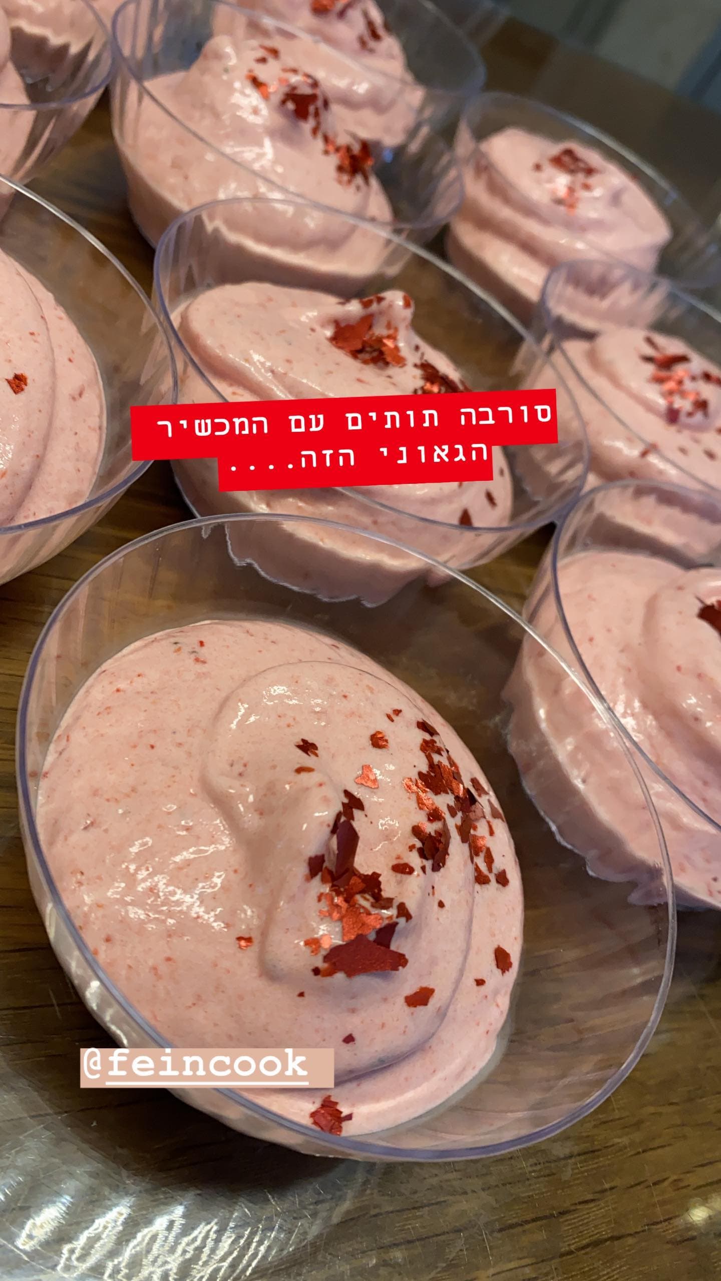 סורבה תותים