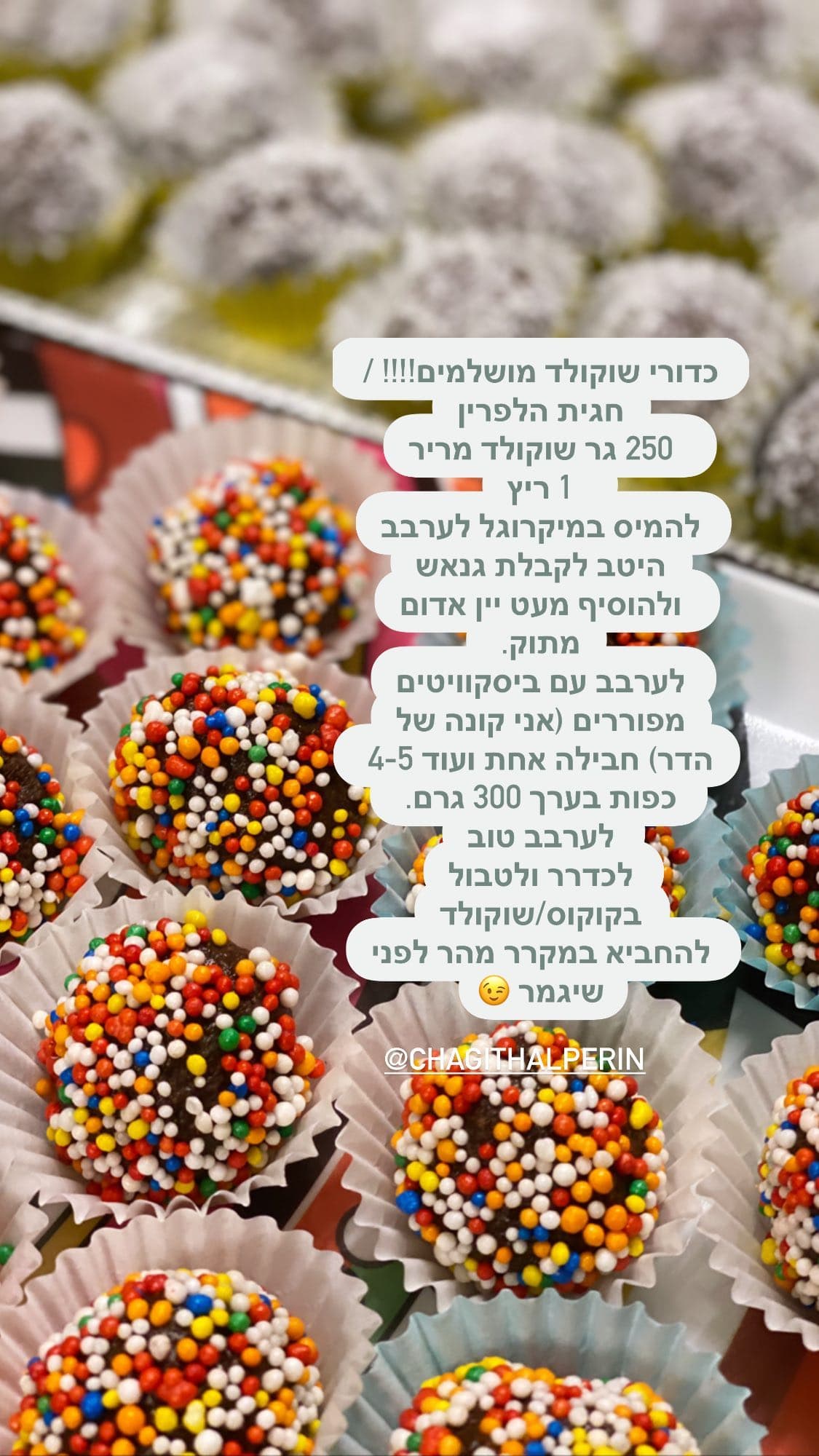 כדורי שוקולד
