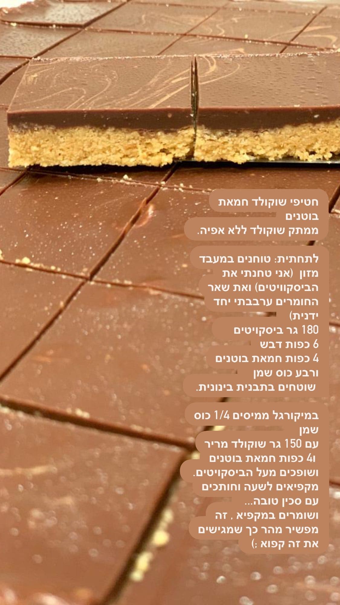 חטיפי שוקולד וחמאת בוטנים (ללא אפייה)