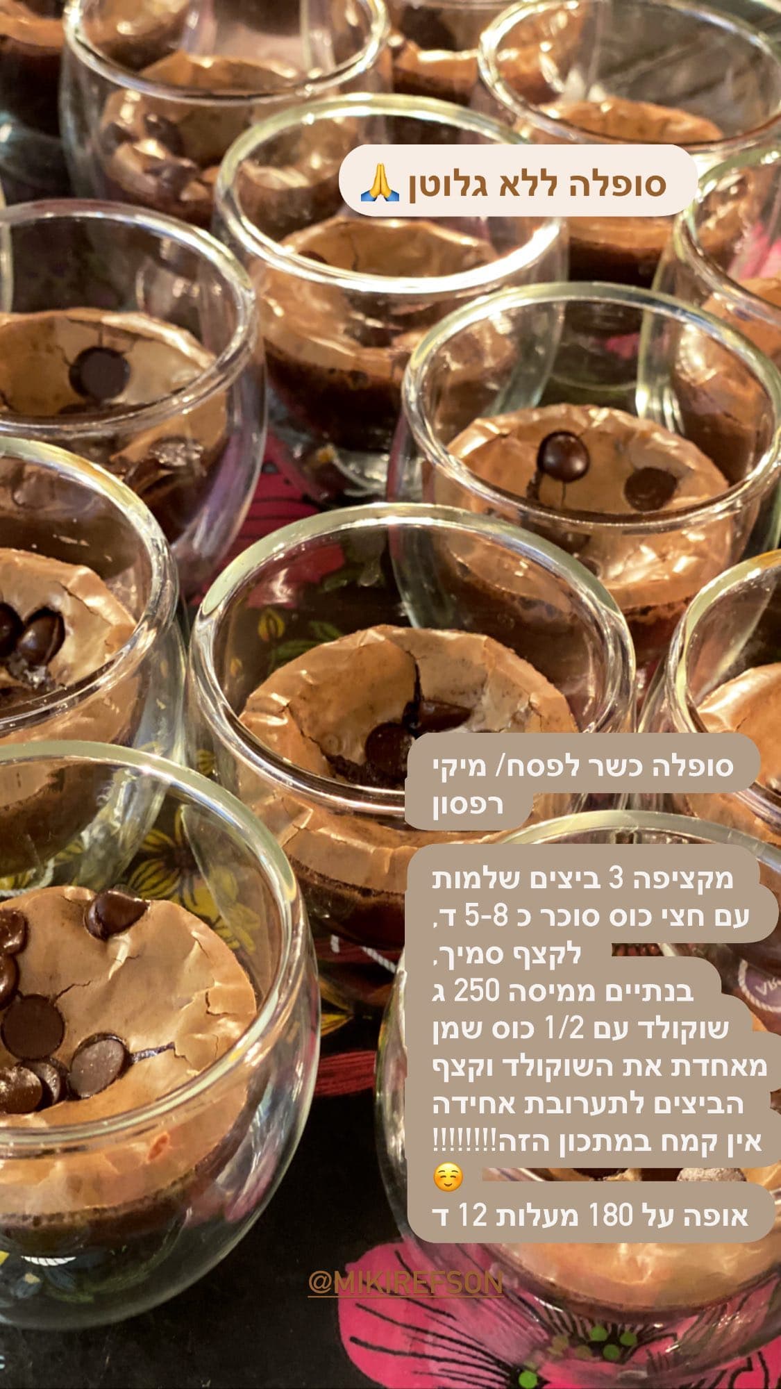סופלה שוקולד (ללא קמח, כשר לפסח)