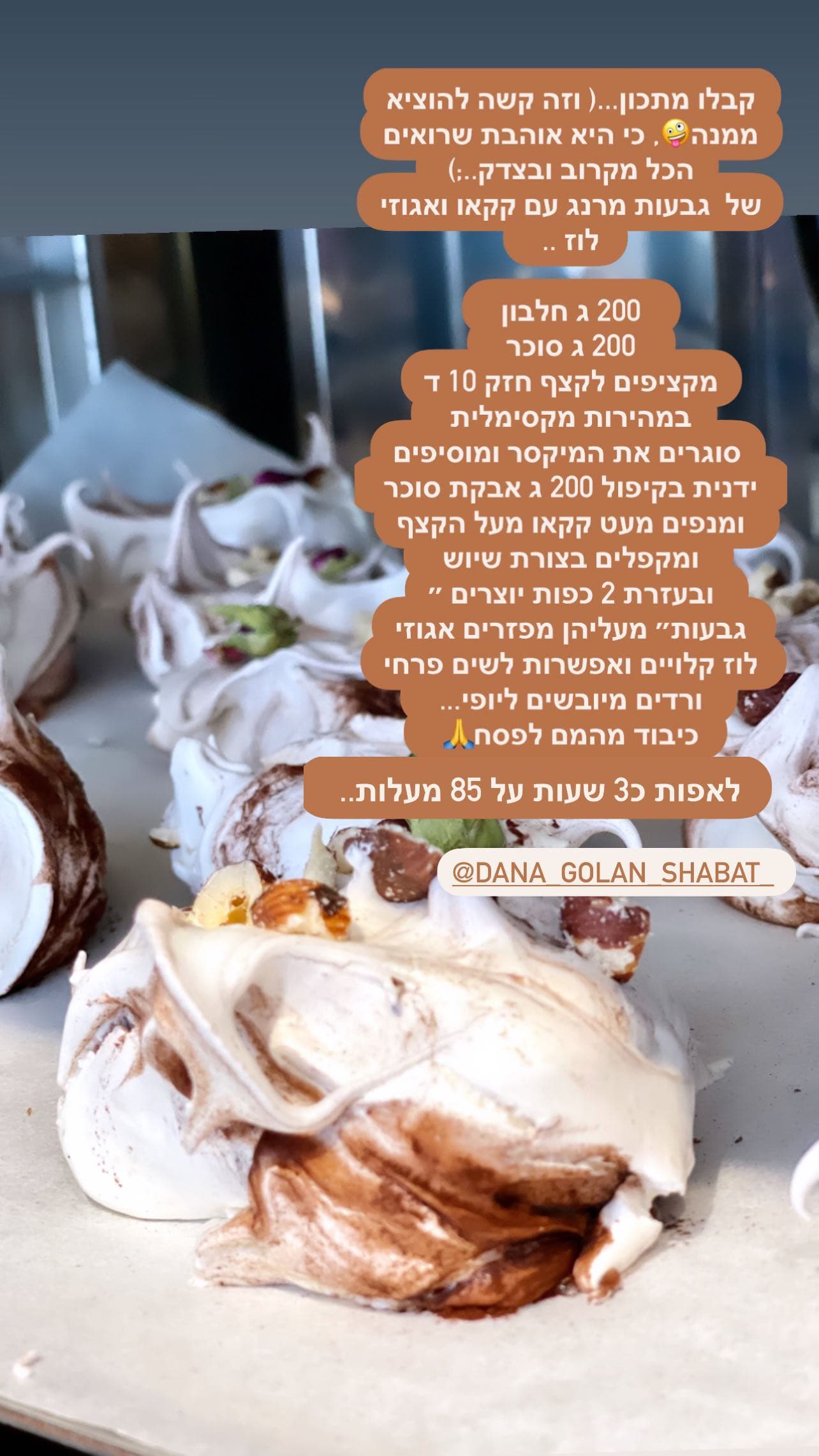 גבעות מרנג עם קקאו ואגוזי לוז